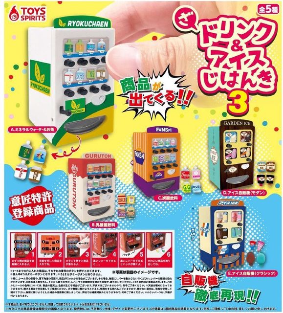 A toy vending machine with buttons, knobs, and different flavors, part of The Drink & Ice Vending Machine Gacha Series 3.