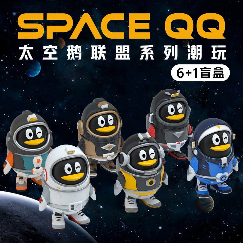 Space QQ Blind Box Series