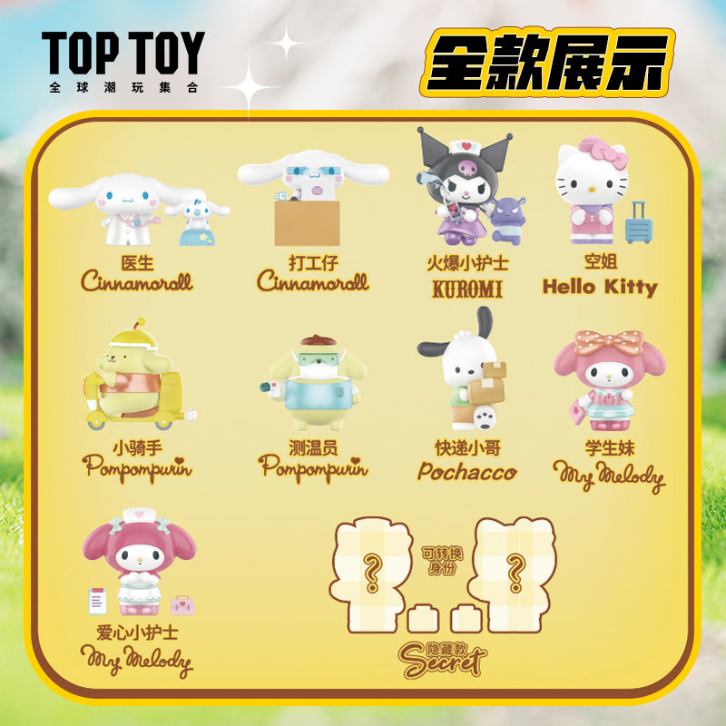Sanrio family Contribution Day Blind Box Series