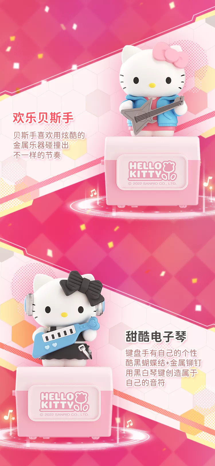 Hello Kitty's Music Festival Blind Box Series