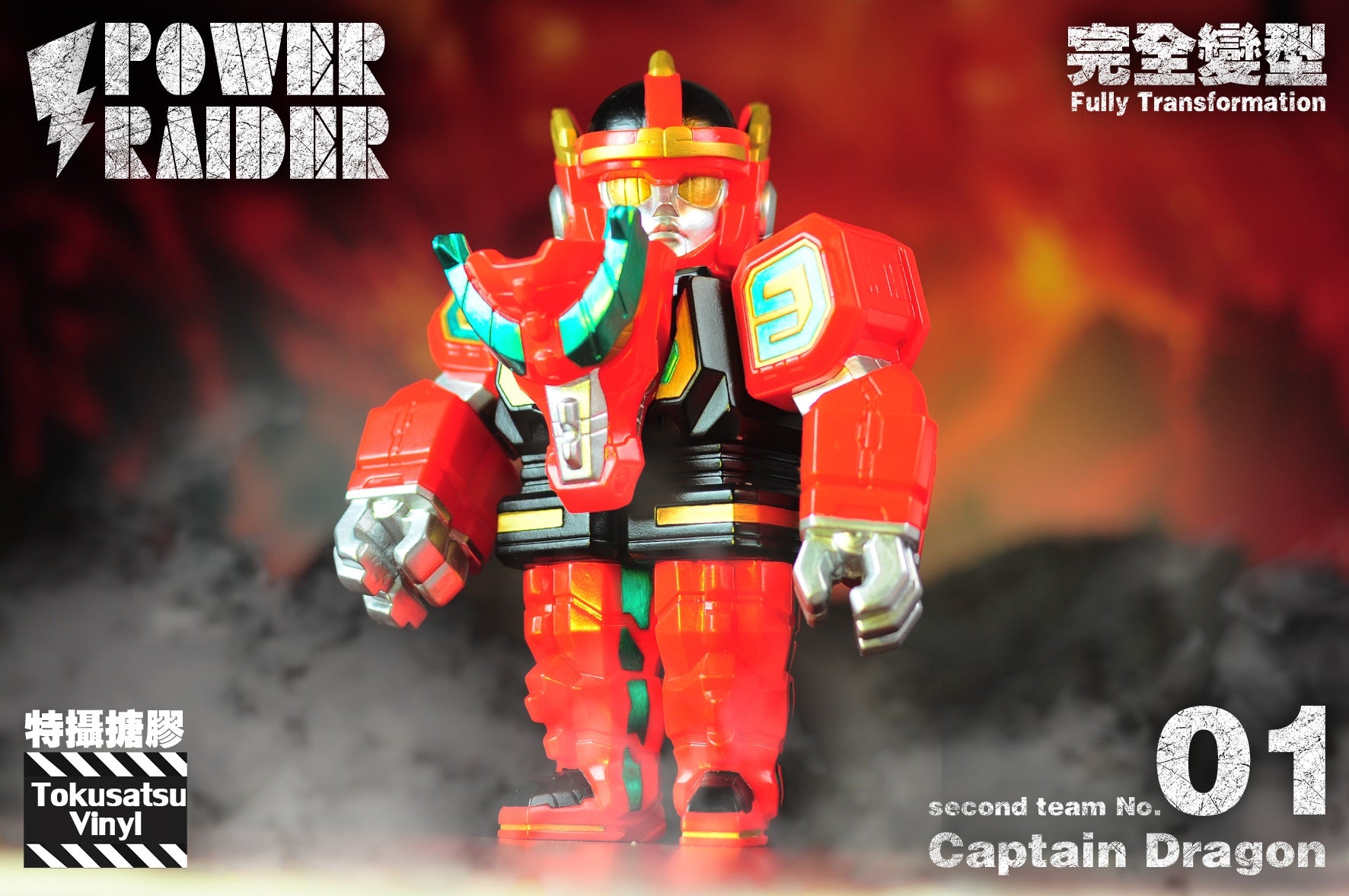 Tokusatsu Vinyl Second Team – Captain Dragon