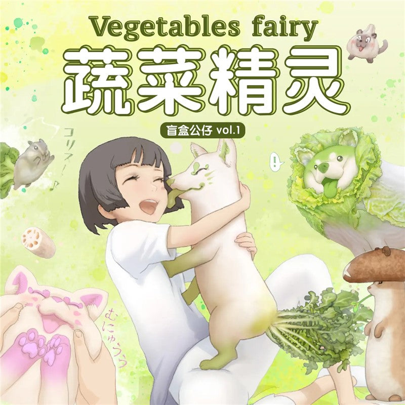 Vegetable Fairy Blind Box Series