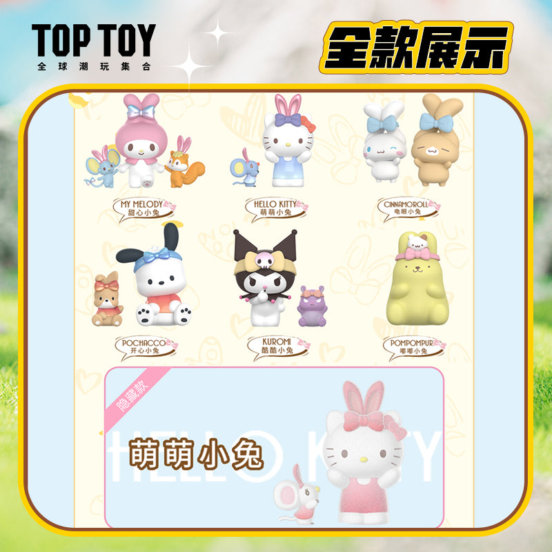 Sanrio family Ear Tying Days Blind Box Series