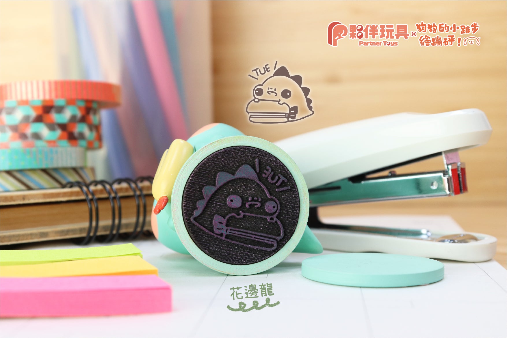 Foodie dinosaurs stamp Gatcha Series by Dogdogbengpeng