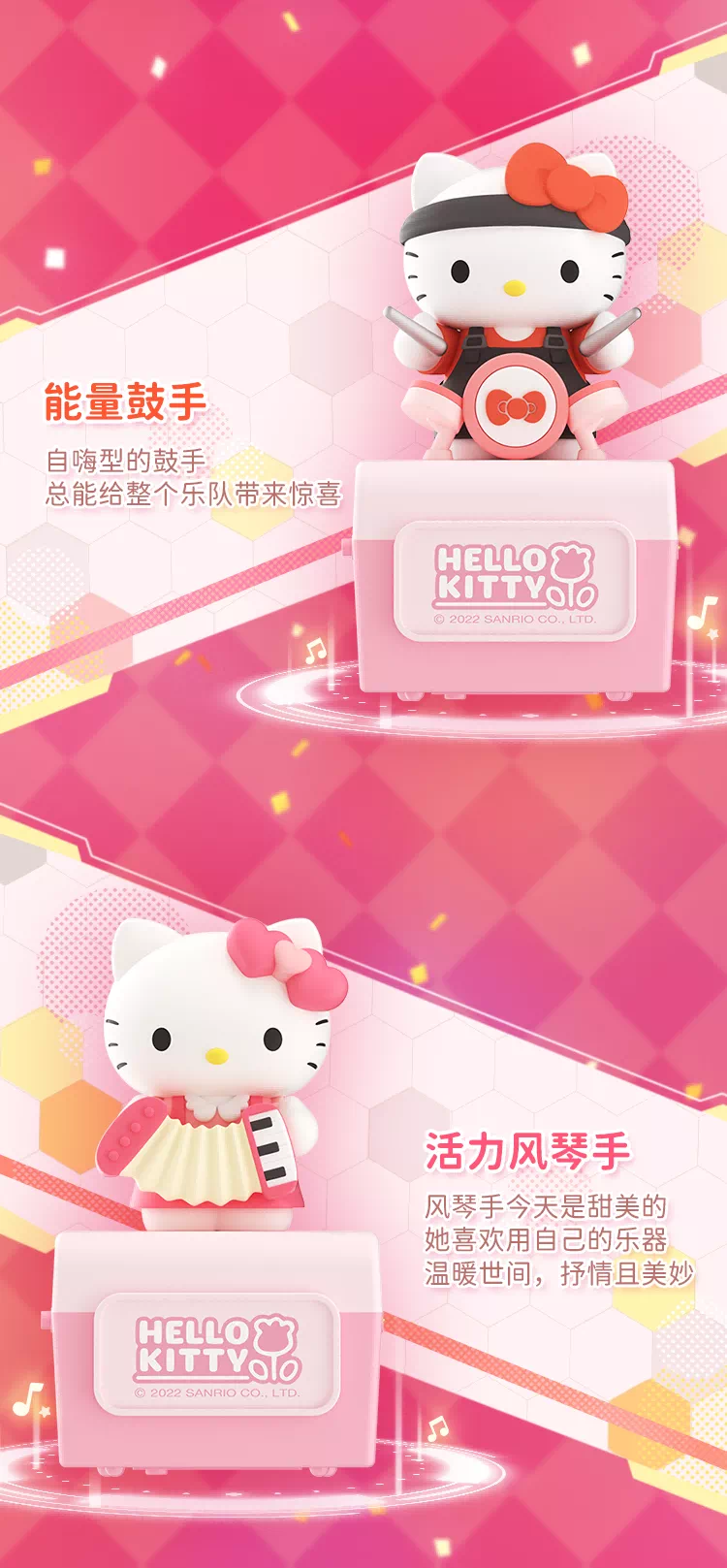 Hello Kitty's Music Festival Blind Box Series