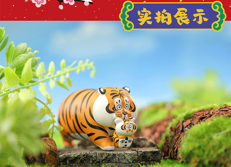 Panghu Fat Tiger Lucky Blind Box Series by Bu2ma