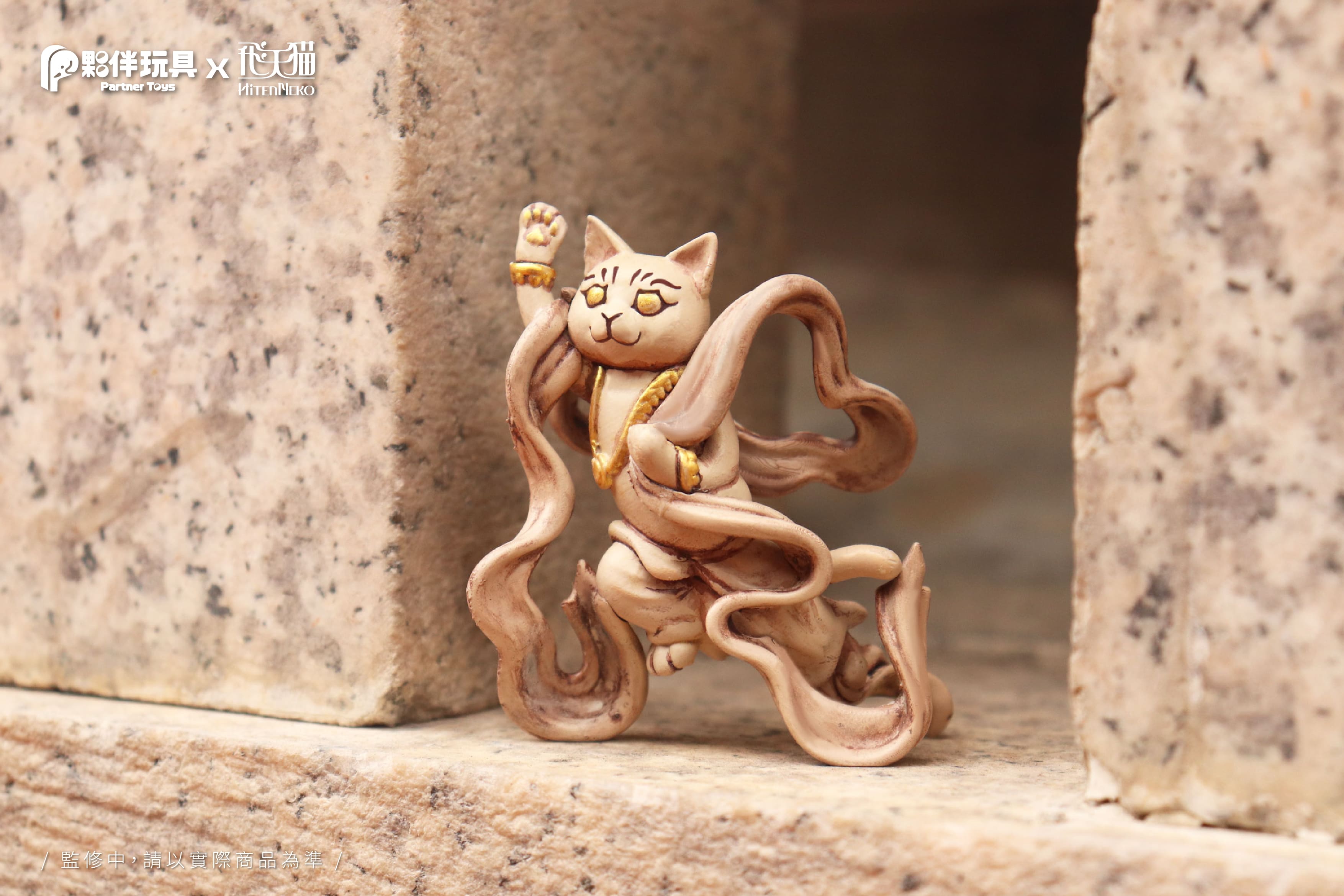 Hitenneko Blind Box Series