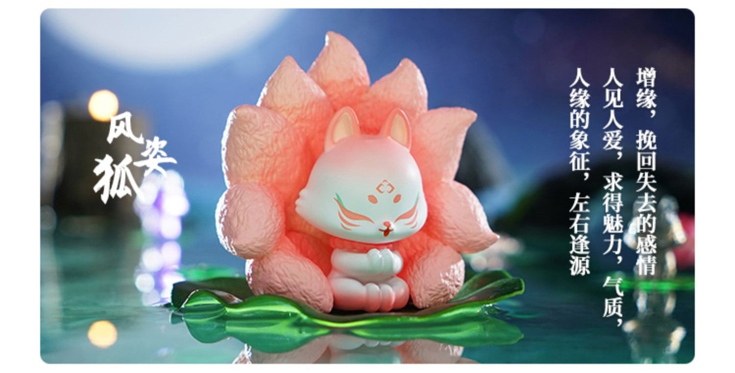 Ancient Nine Tail Fox - Finding Fortune Blind Box Series 2
