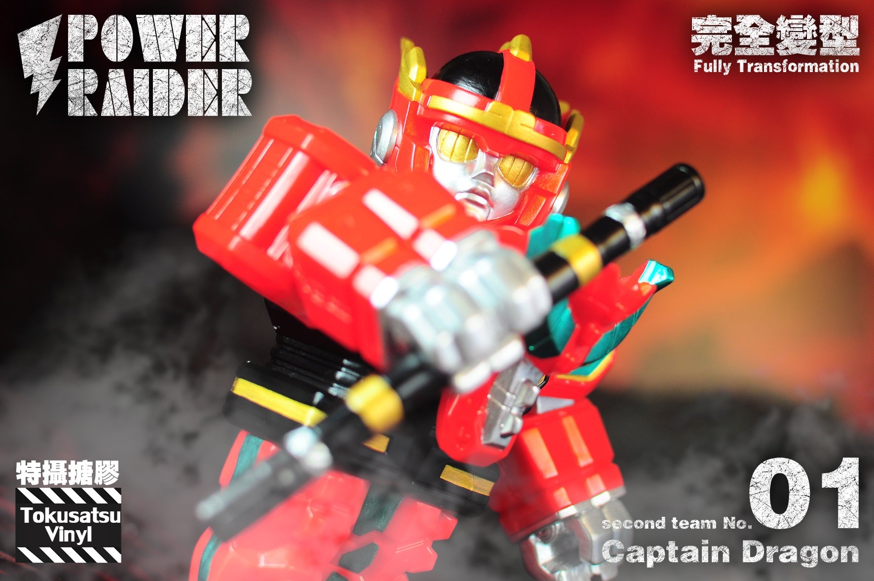 Tokusatsu Vinyl Second Team – Captain Dragon