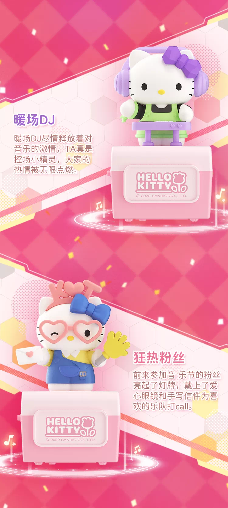 Hello Kitty's Music Festival Blind Box Series