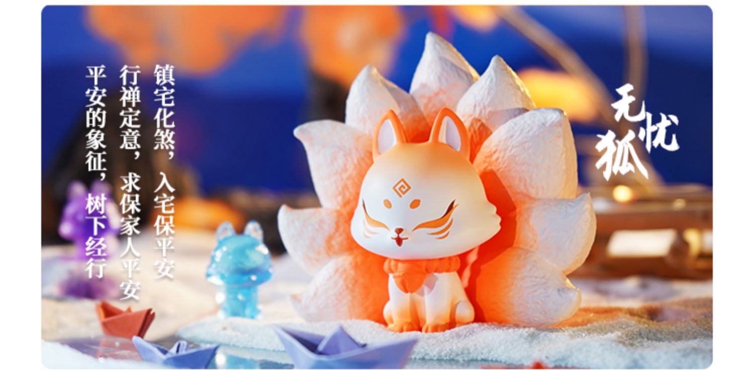 Ancient Nine Tail Fox - Finding Fortune Blind Box Series 2