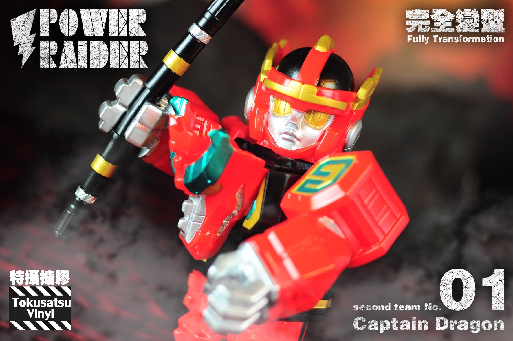 Tokusatsu Vinyl Second Team – Captain Dragon