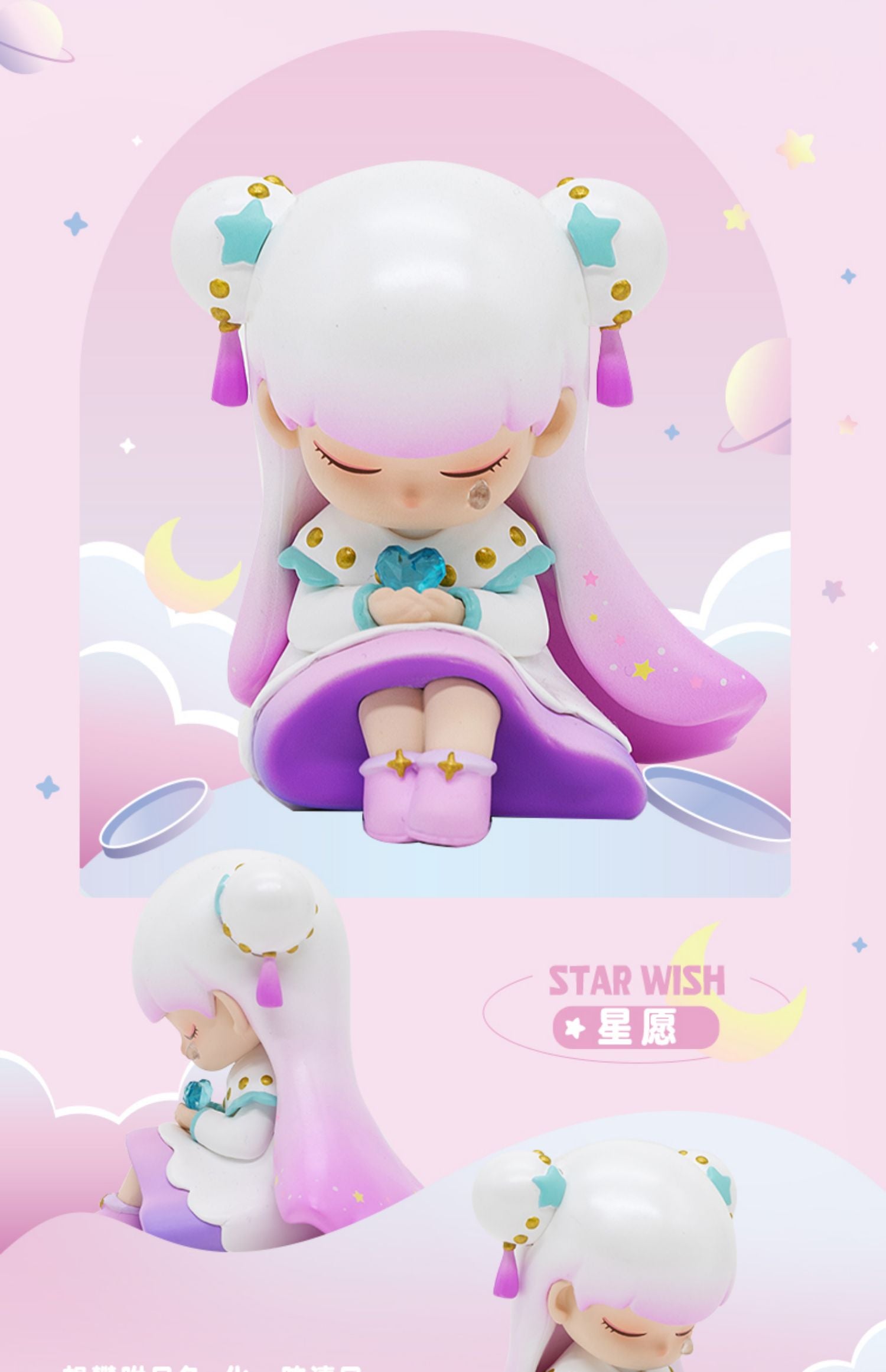 Nicole - Dream in the starry night Blind Box Series