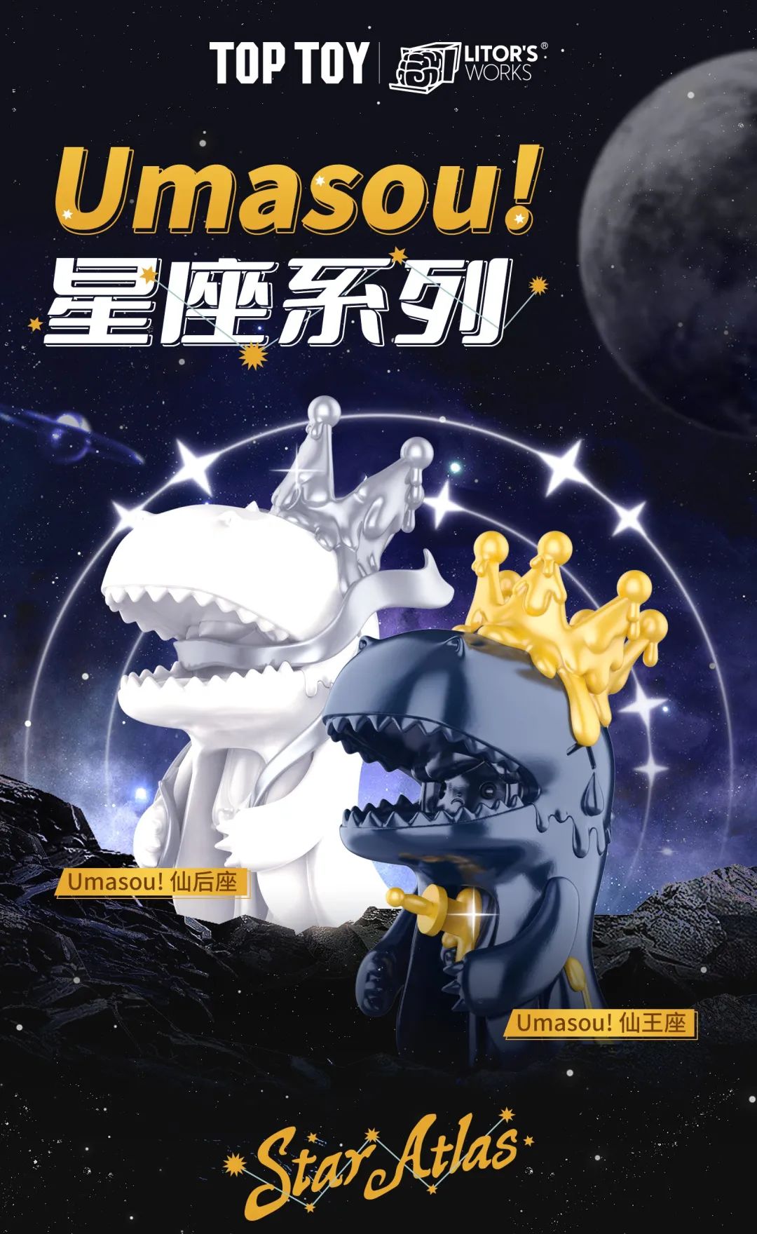 Toy dinosaur with crown from Umasou! Star Atlas, vinyl, 15cm, limited to 150pcs each.