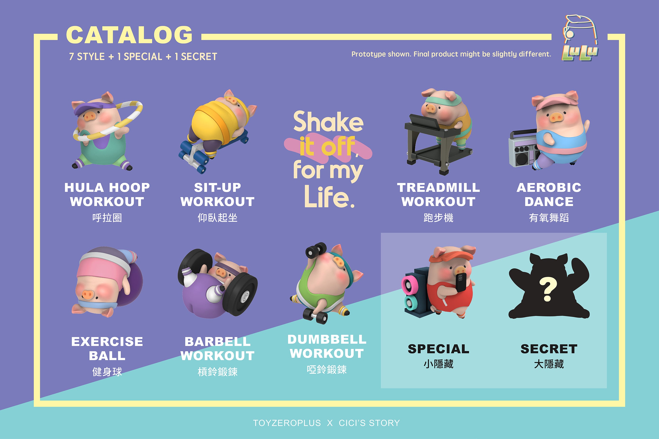 LULU the piggy - The Fitness Club Series Blind Box Set by Cici’s Story