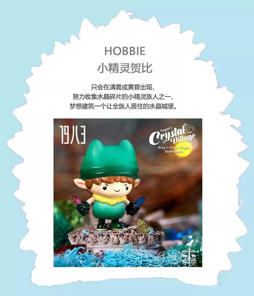 CRYSTAL-VILLAGE-Mini-Series-by-Tangent-x-Merry-Go-Round-x-19八3-The-Toy-Chronicle-rba