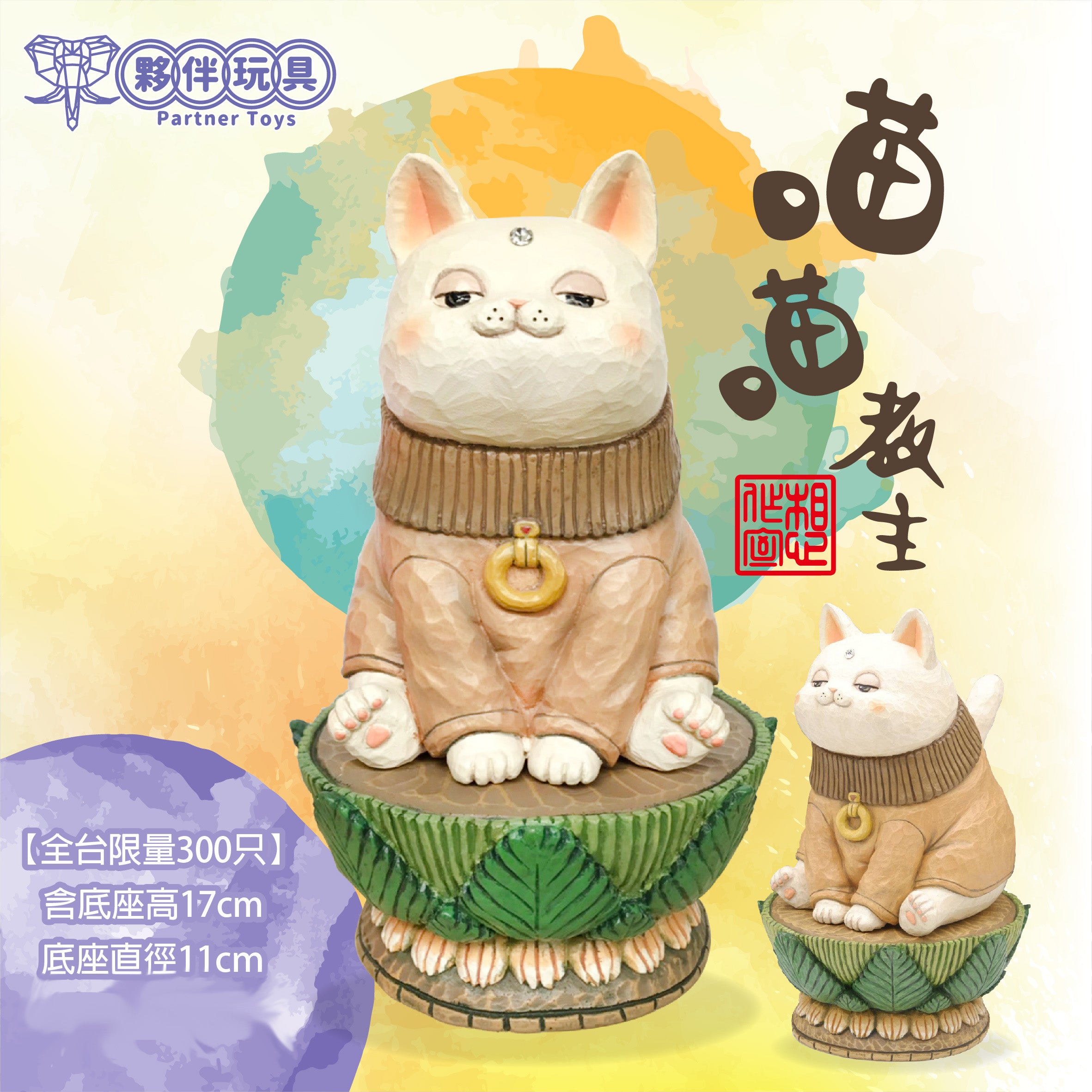 Cat King statue on pedestal with accessories, limited edition wooden base and box by Thinkingues Studio.