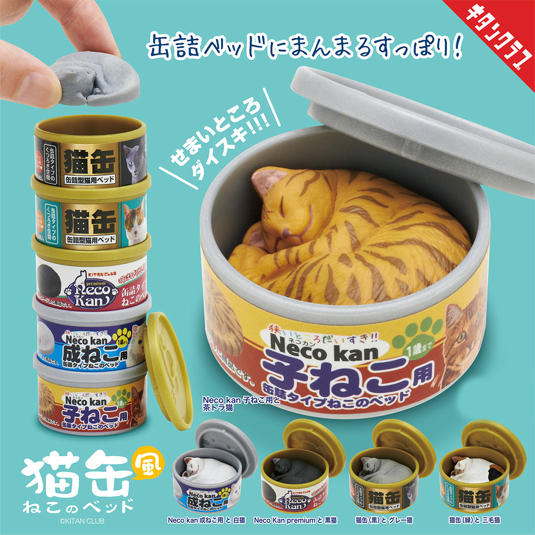 Canned cat cat bed Gatcha Series