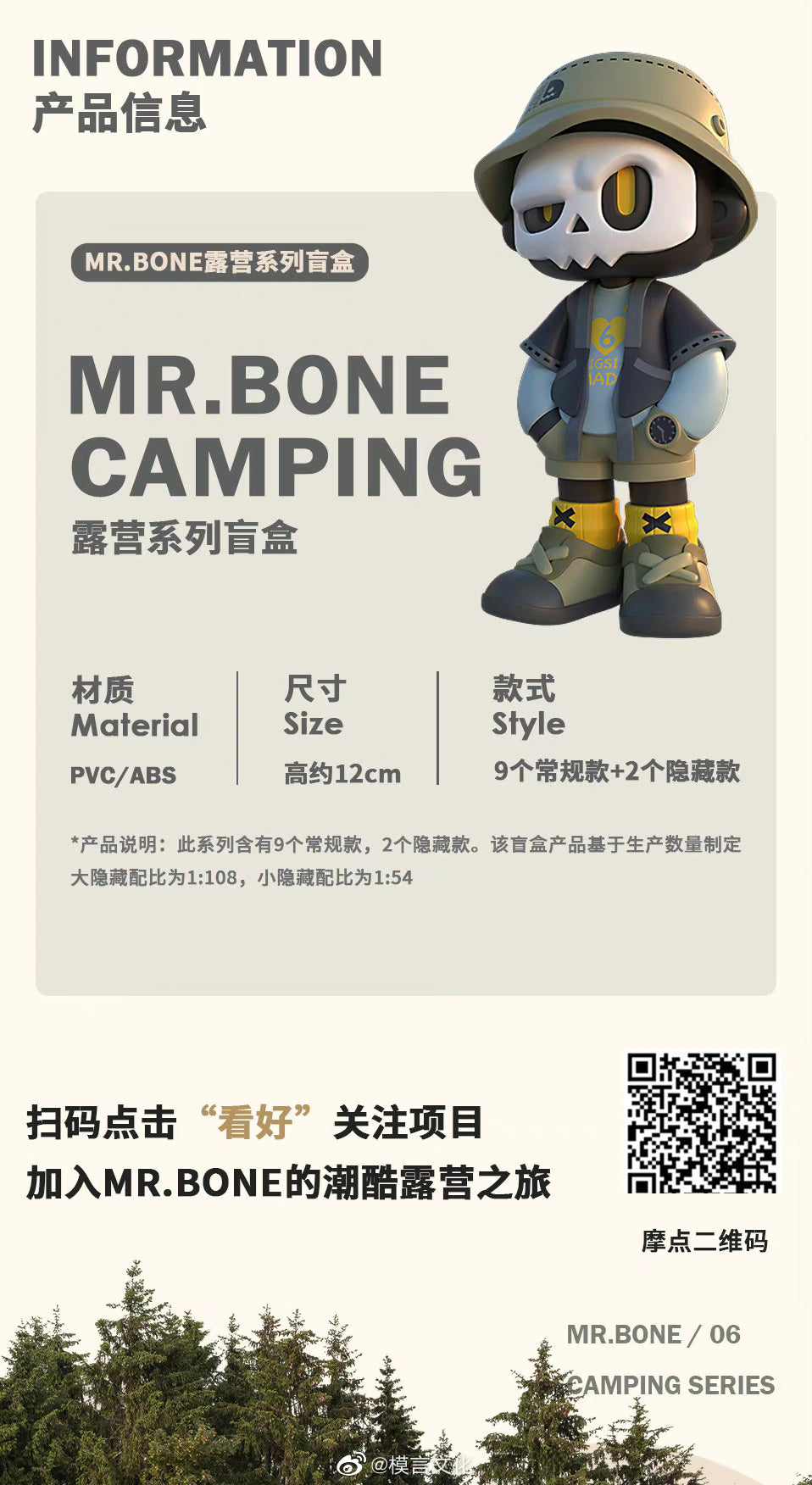 MR.BONE Blind Box Camping Series