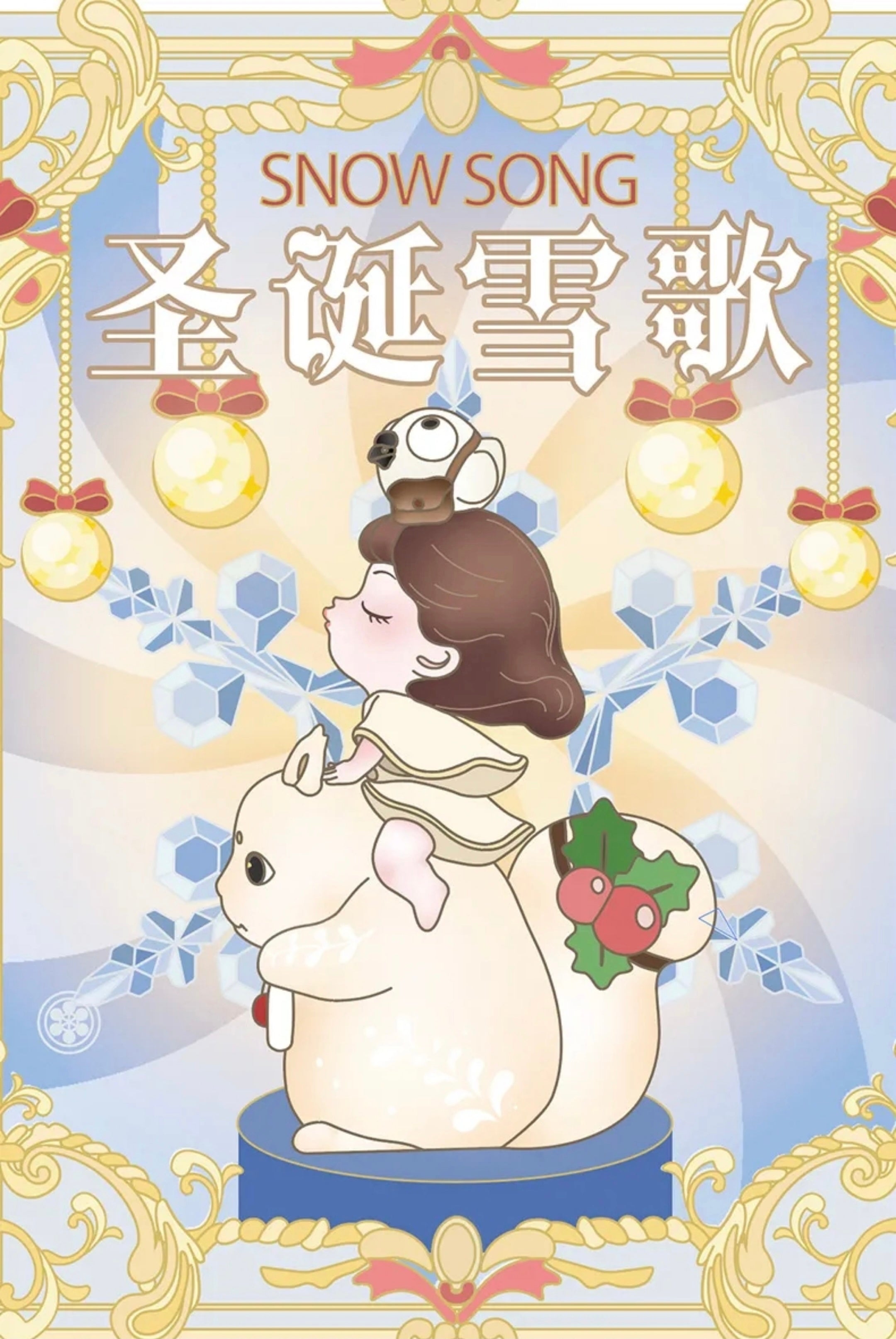Cartoon of a girl riding a squirrel with a holly berry and logo, part of Christmas Snow Song by Kemelife blind box series.