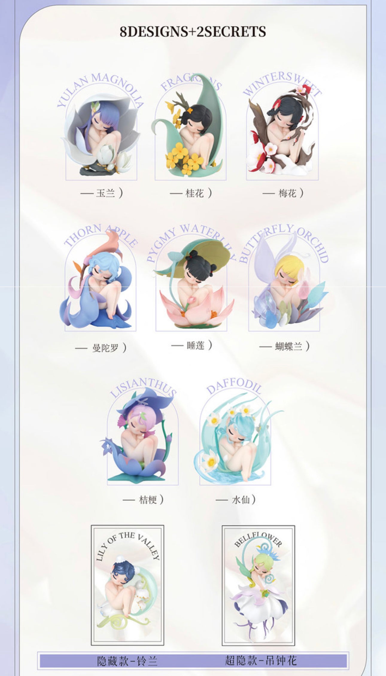 Sleep Fairy - Flower Elves Blind Box Series