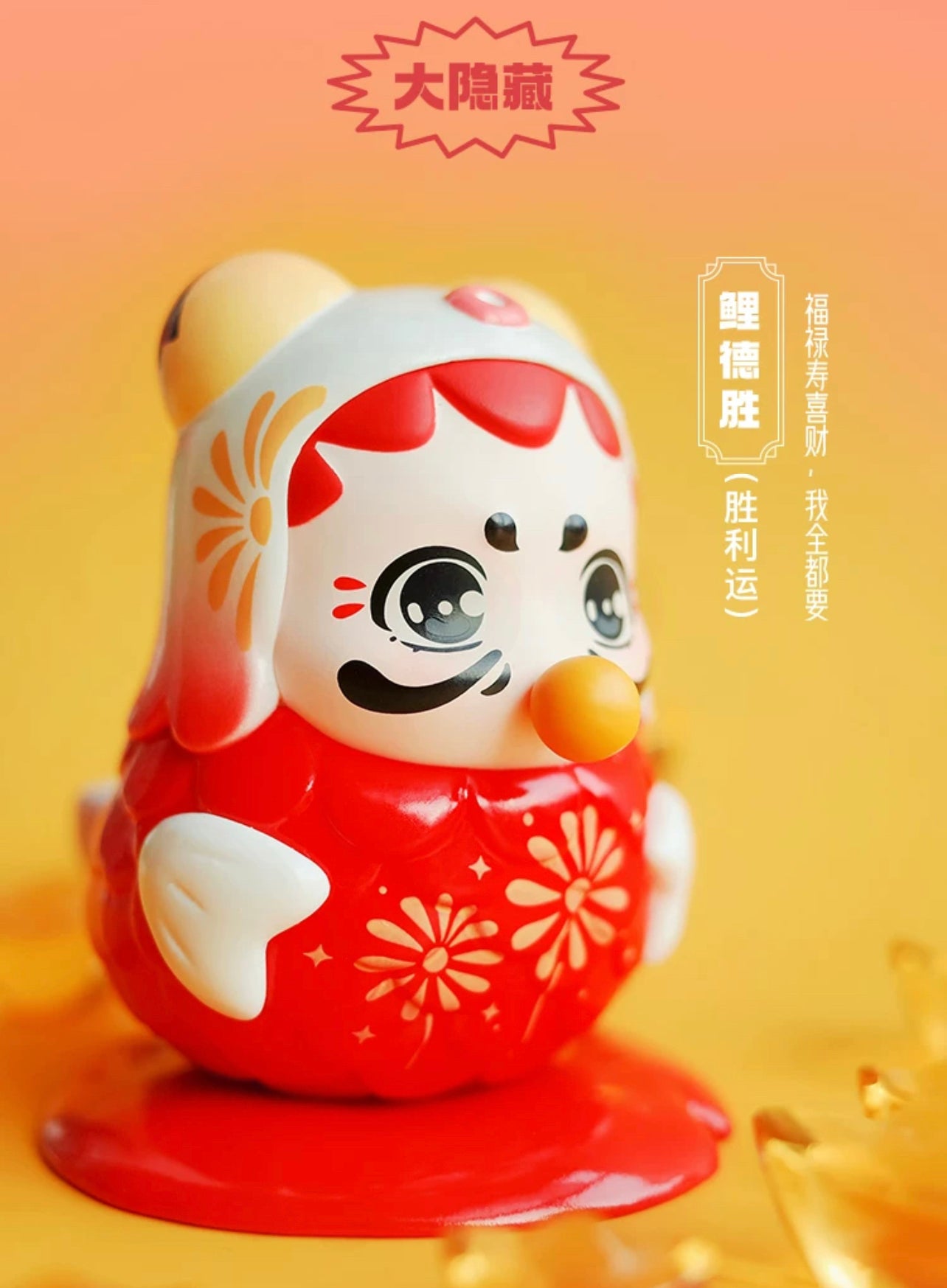 Kibbi Koi · Lucky Daji Blind Box Series