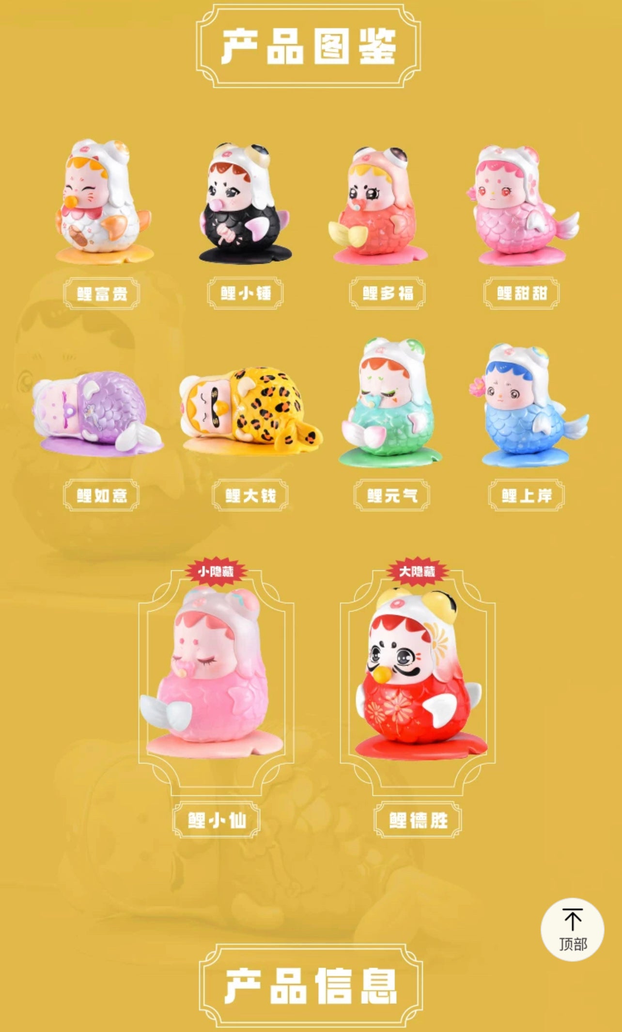 Kibbi Koi · Lucky Daji Blind Box Series