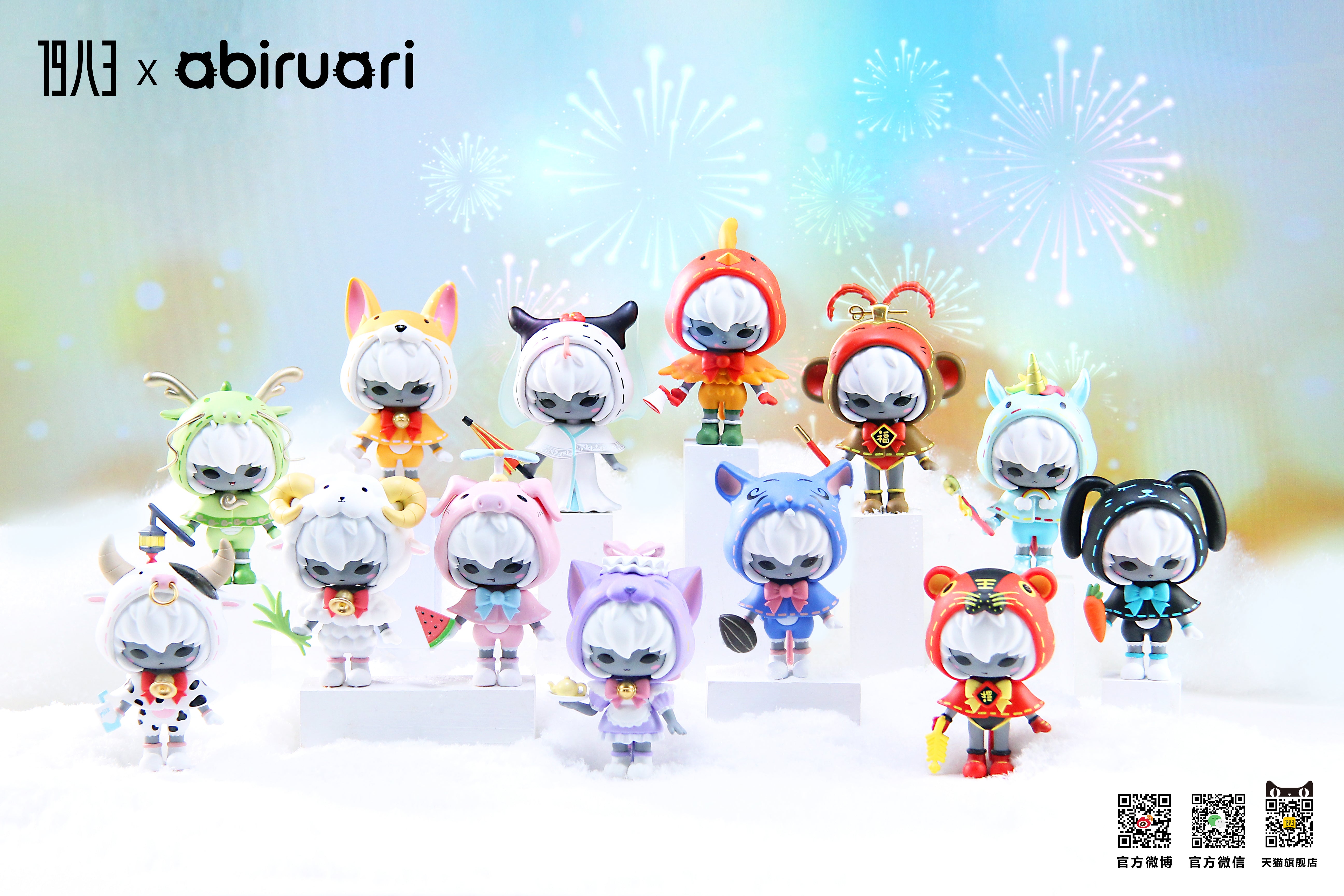 Abiru Chinese Zodiac toy figurines, including cartoon characters and animal figures, displayed in a group.