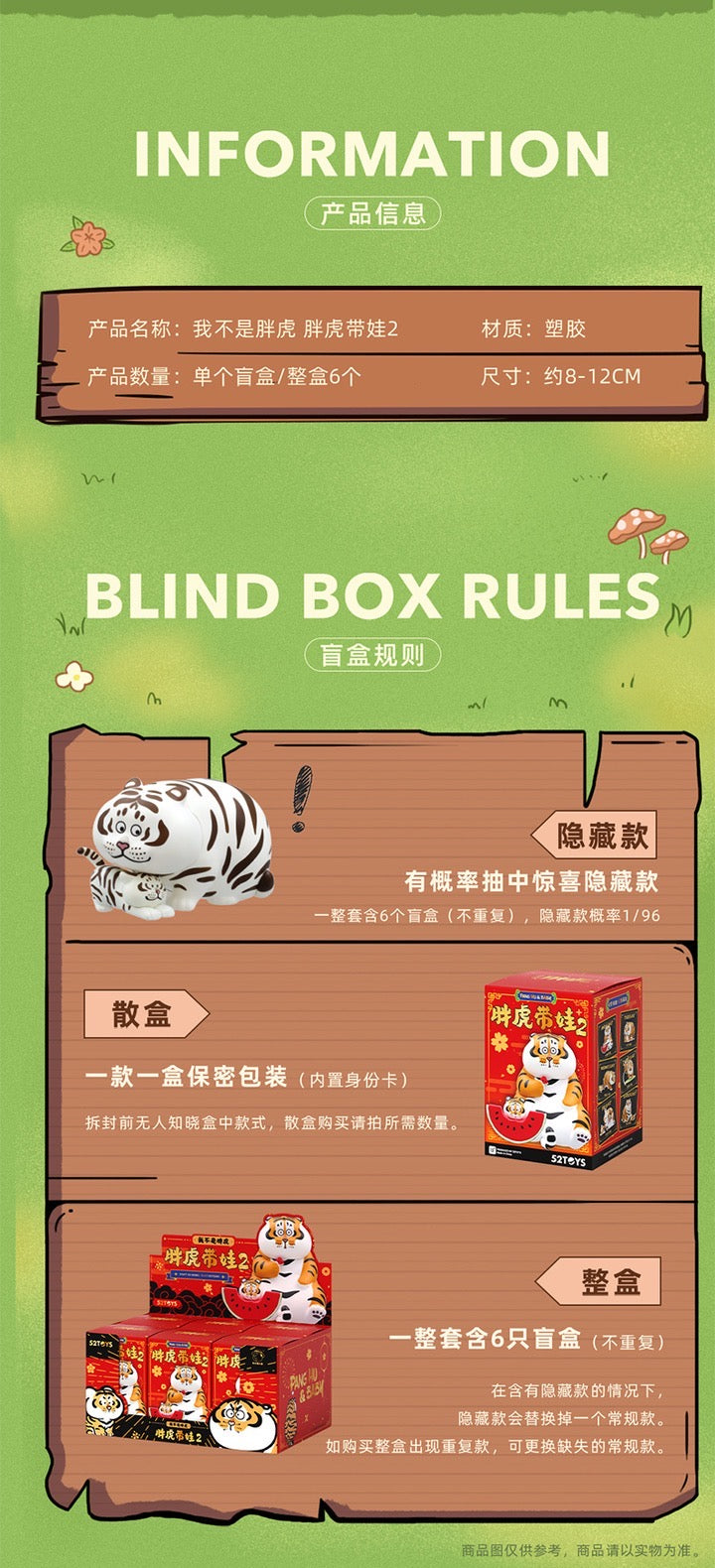 Panghu Fat Tiger Lucky Blind Box Series 2 by Bu2ma