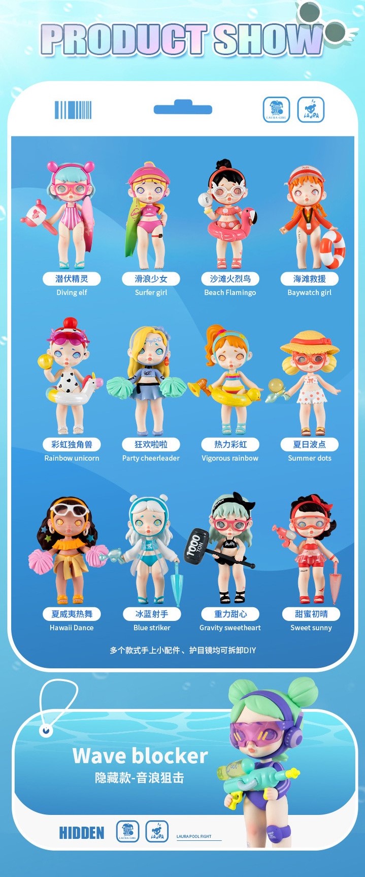 Laura Pool Fight Blind Box Series by Laura Art