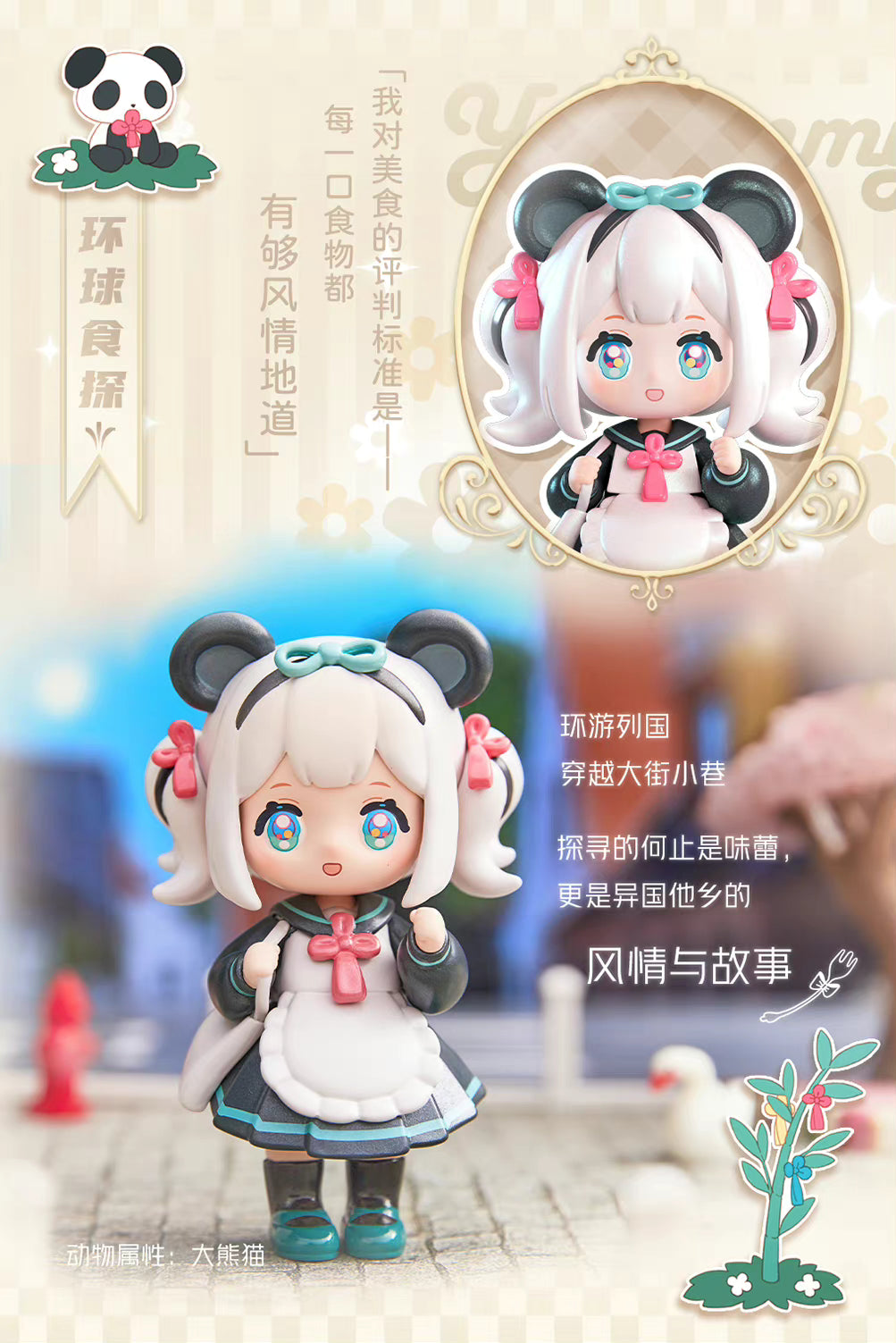 NiniZee - Yummy Co. Ltd Blind Box Series