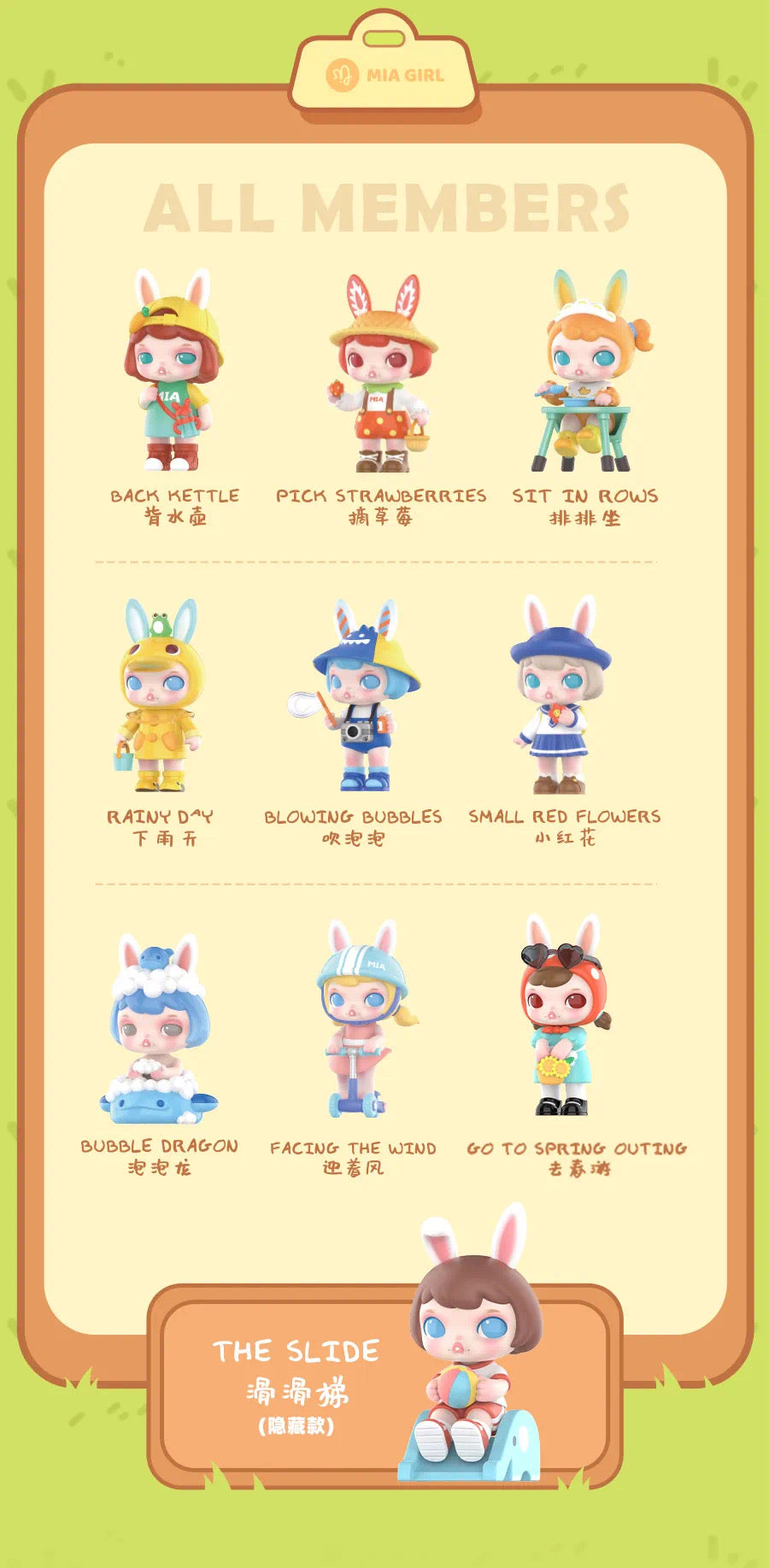 Mia Kindergarten Time Series Blind Box