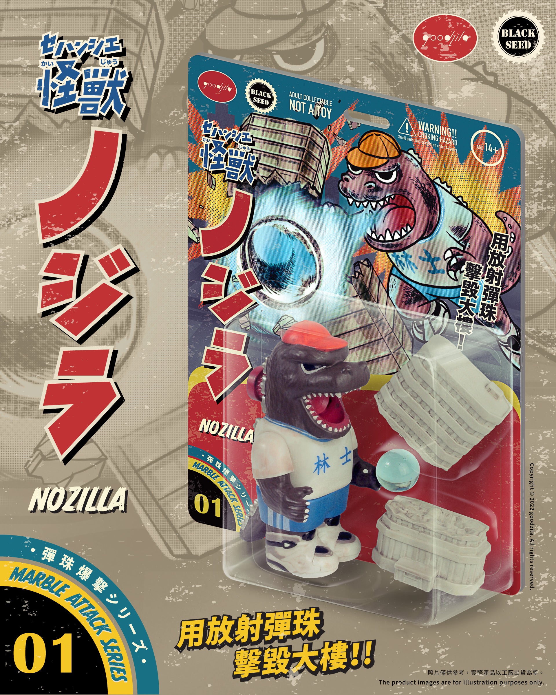 Marble Attack Nozilla by Noger Chen Nog Toy