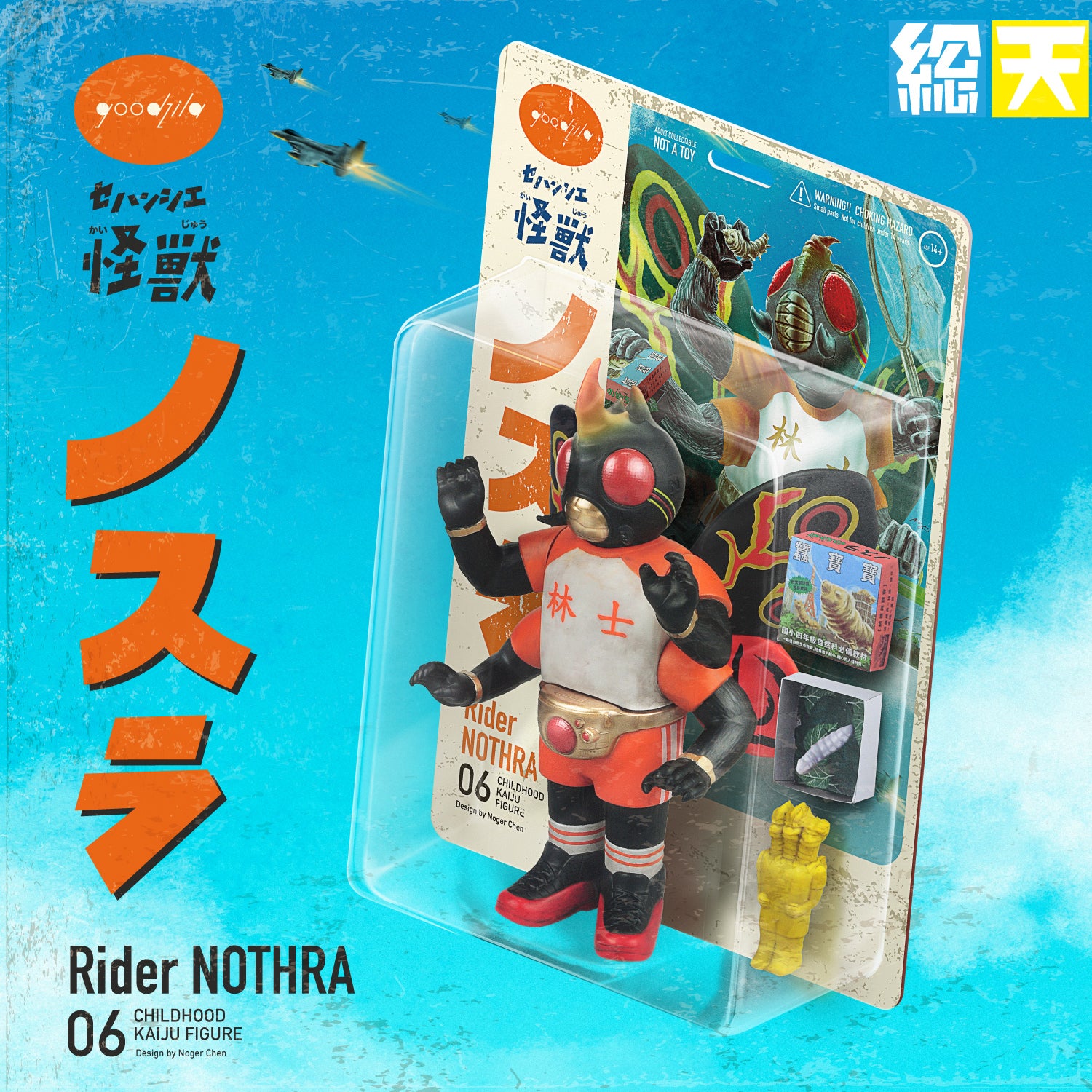 Goodzila – Rider Nothra