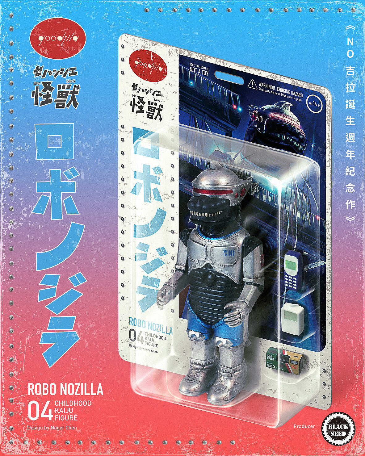 Robo Nozilla by Noger Chen Nog Toy