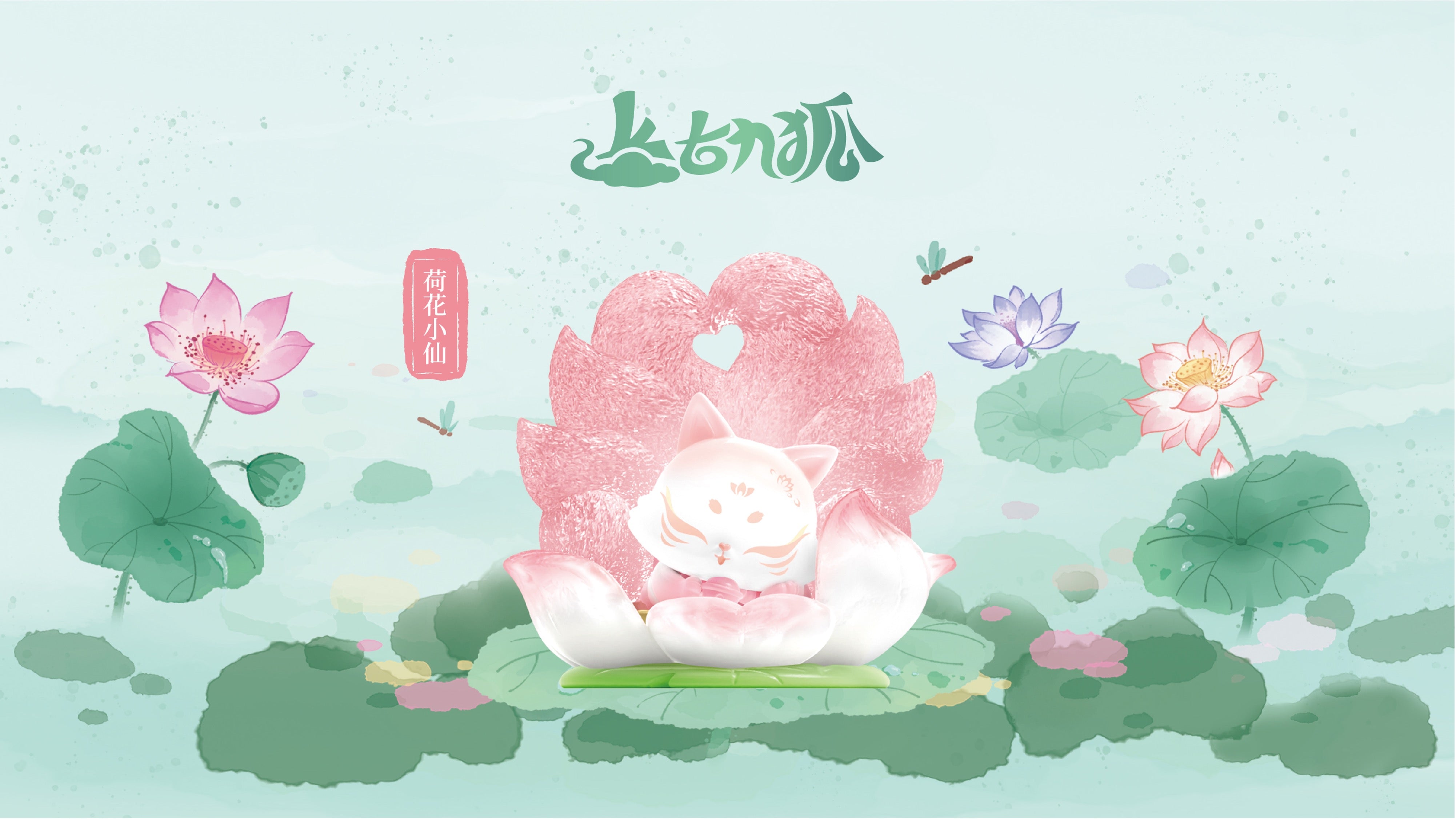 Ancient Nine Tail Fox Blind Box Series 3: Cat on lotus flower statue with pink flower close-ups.
