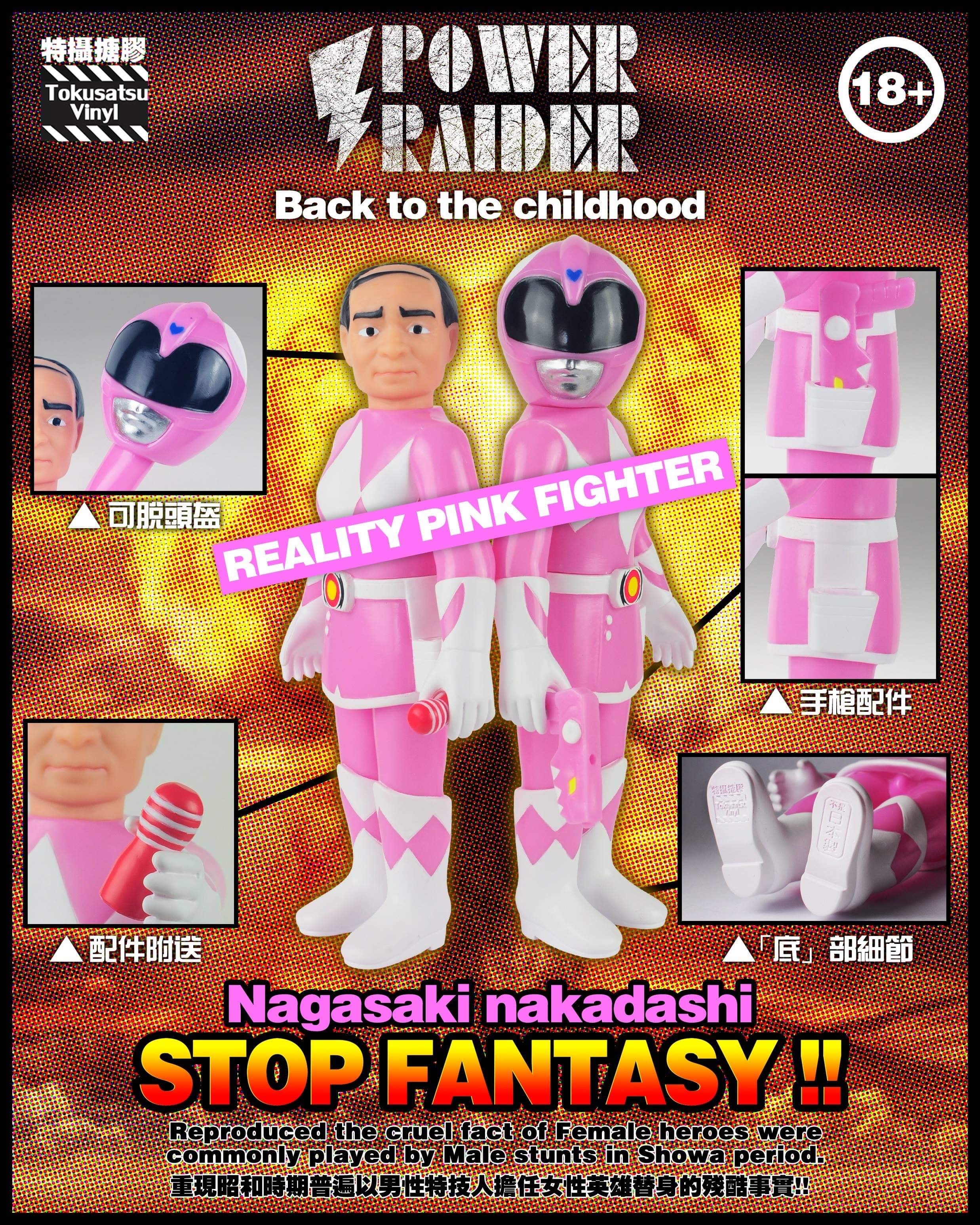 Power Raider – Pink Fighter