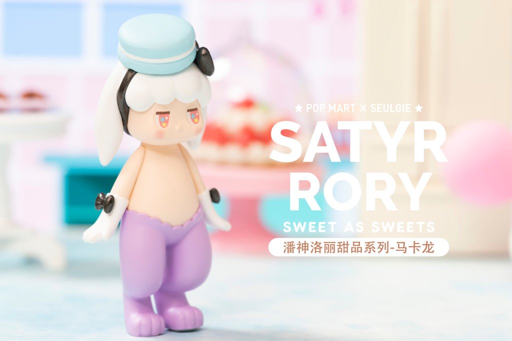 Satyr Rory SWEET AS SWEETS Series by SEULGIE x POP MART