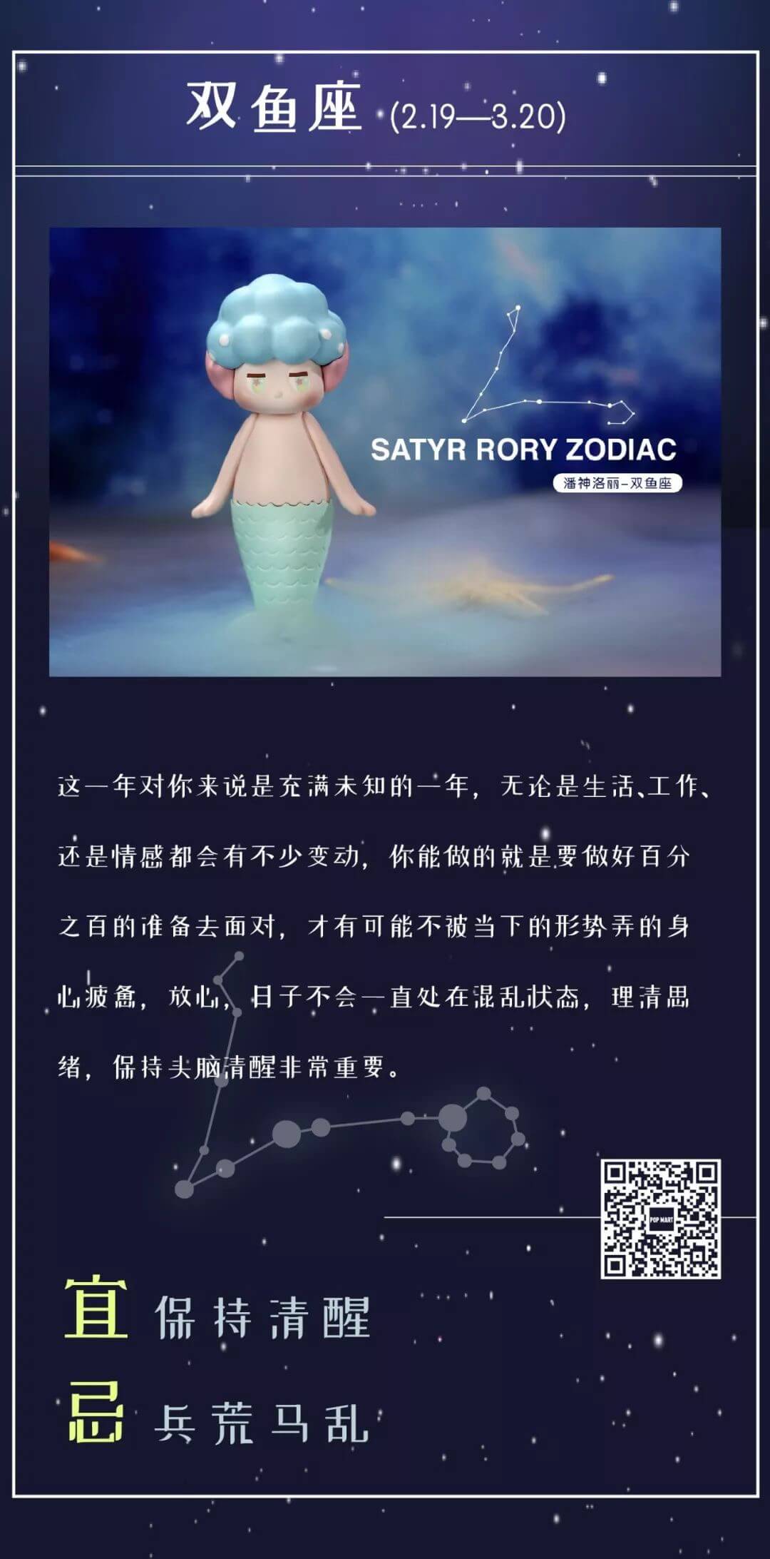Satyr-Rory-Zodic-Edition-Mini-Series-by-Seulgie-Lee-x-POP-MART-r