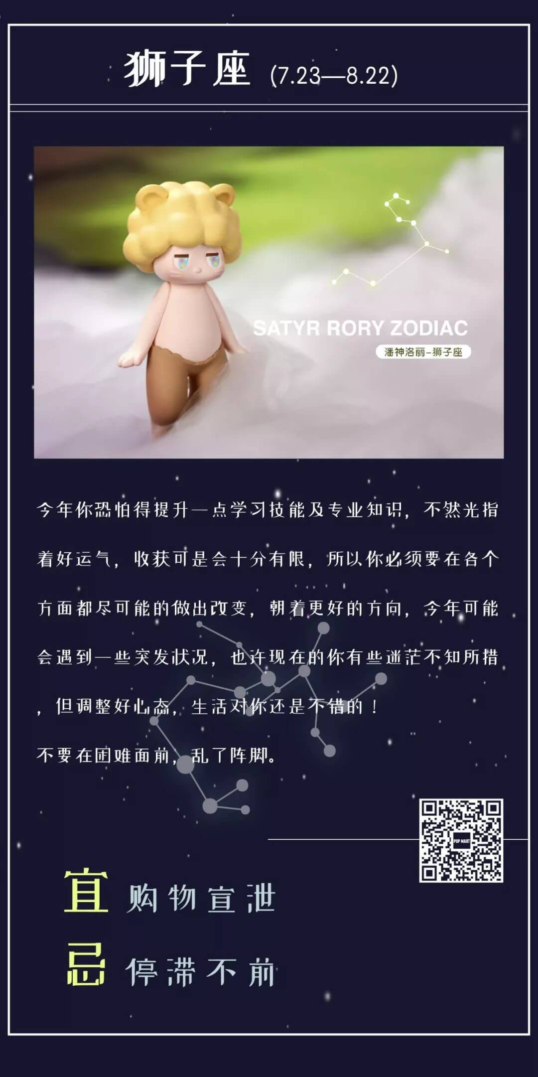 Satyr-Rory-Zodic-Edition-Mini-Series-by-Seulgie-Lee-x-POP-MART-the-toy-chronicle-2019-221