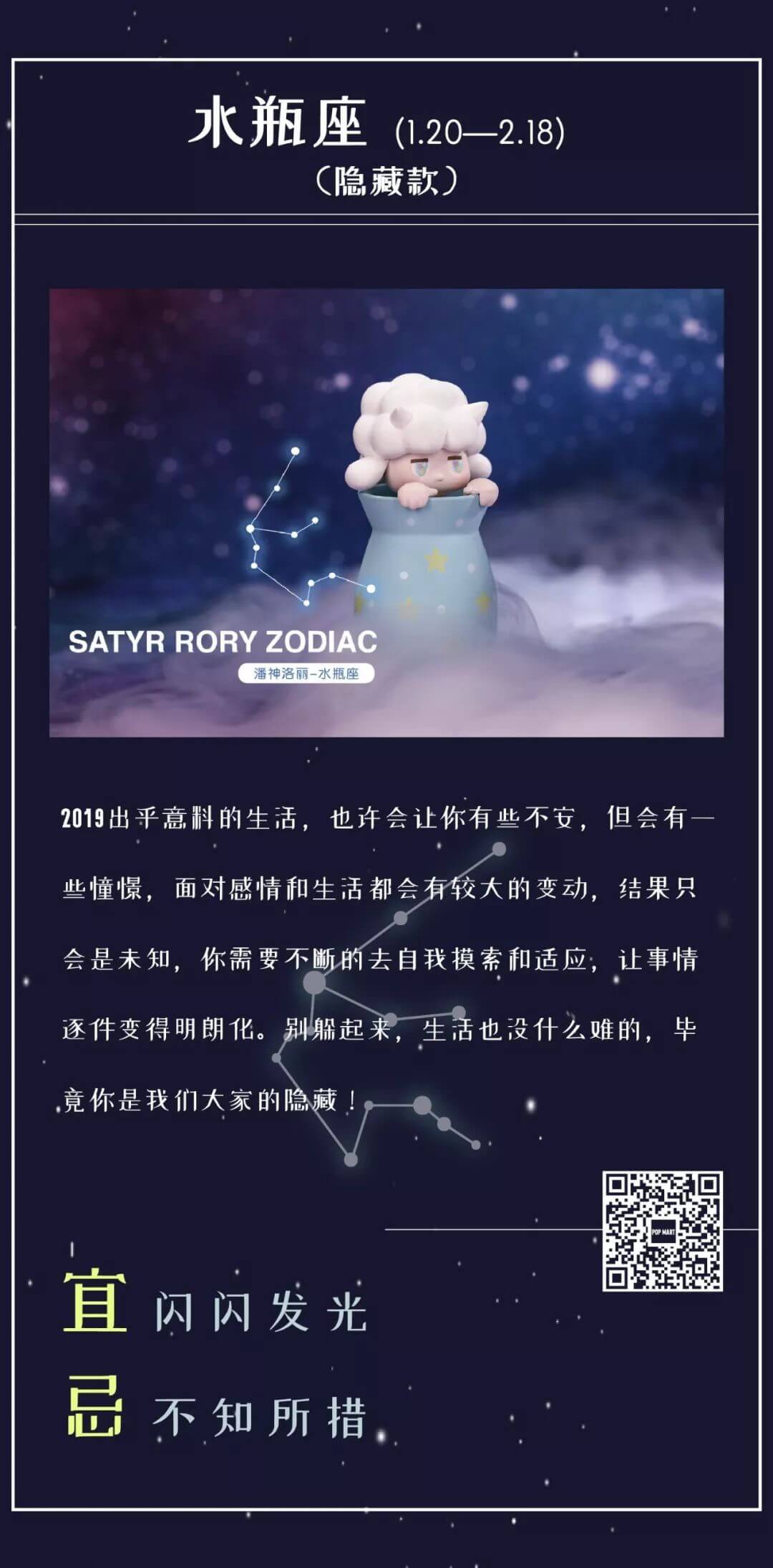 Satyr-Rory-Zodic-Edition-Mini-Series-by-Seulgie-Lee-x-POP-MART-the-toy-chronicle-2019-eeeqe