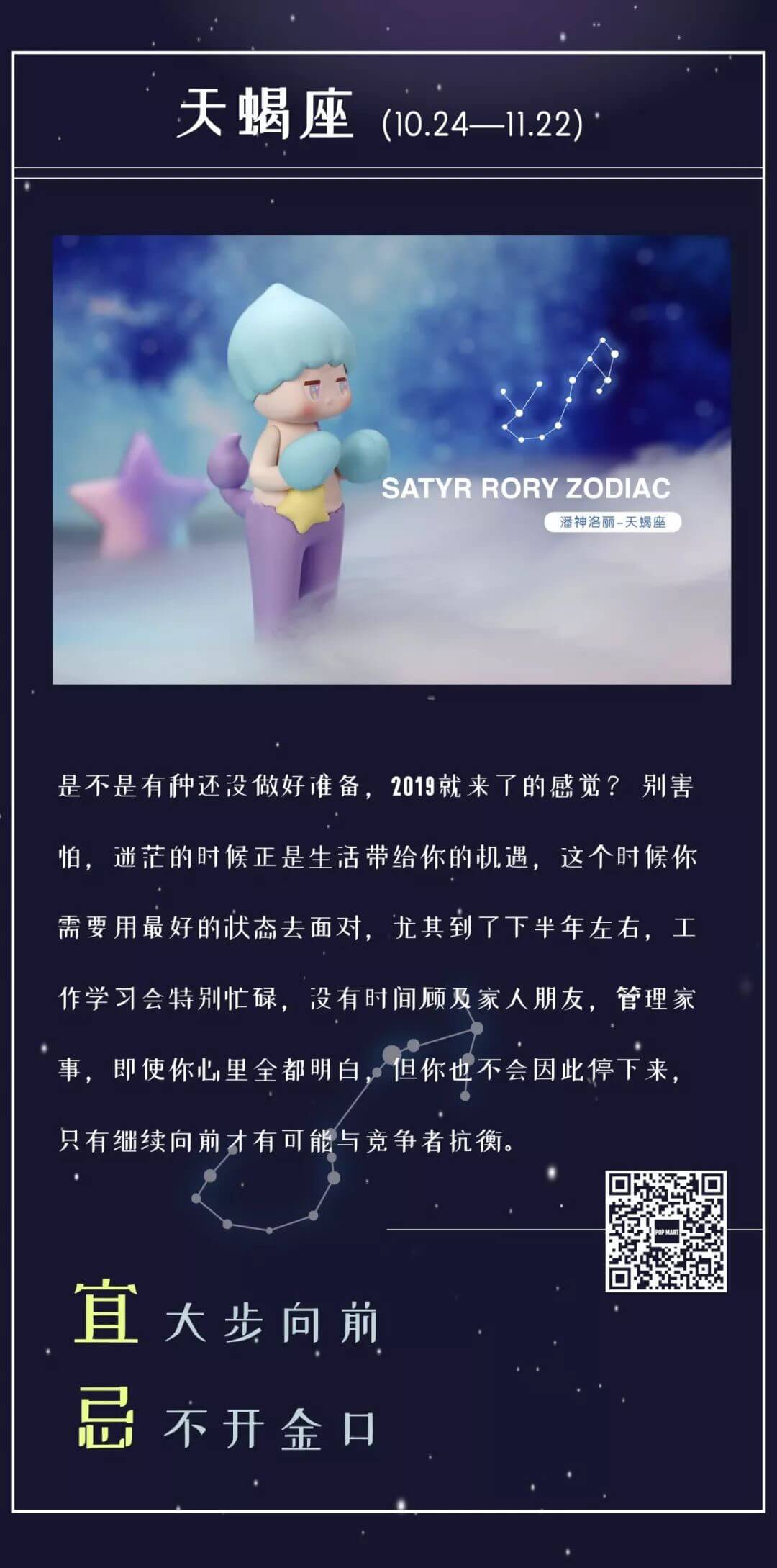 Satyr-Rory-Zodic-Edition-Mini-Series-by-Seulgie-Lee-x-POP-MART-the-toy-chronicle-2019-eeqweq