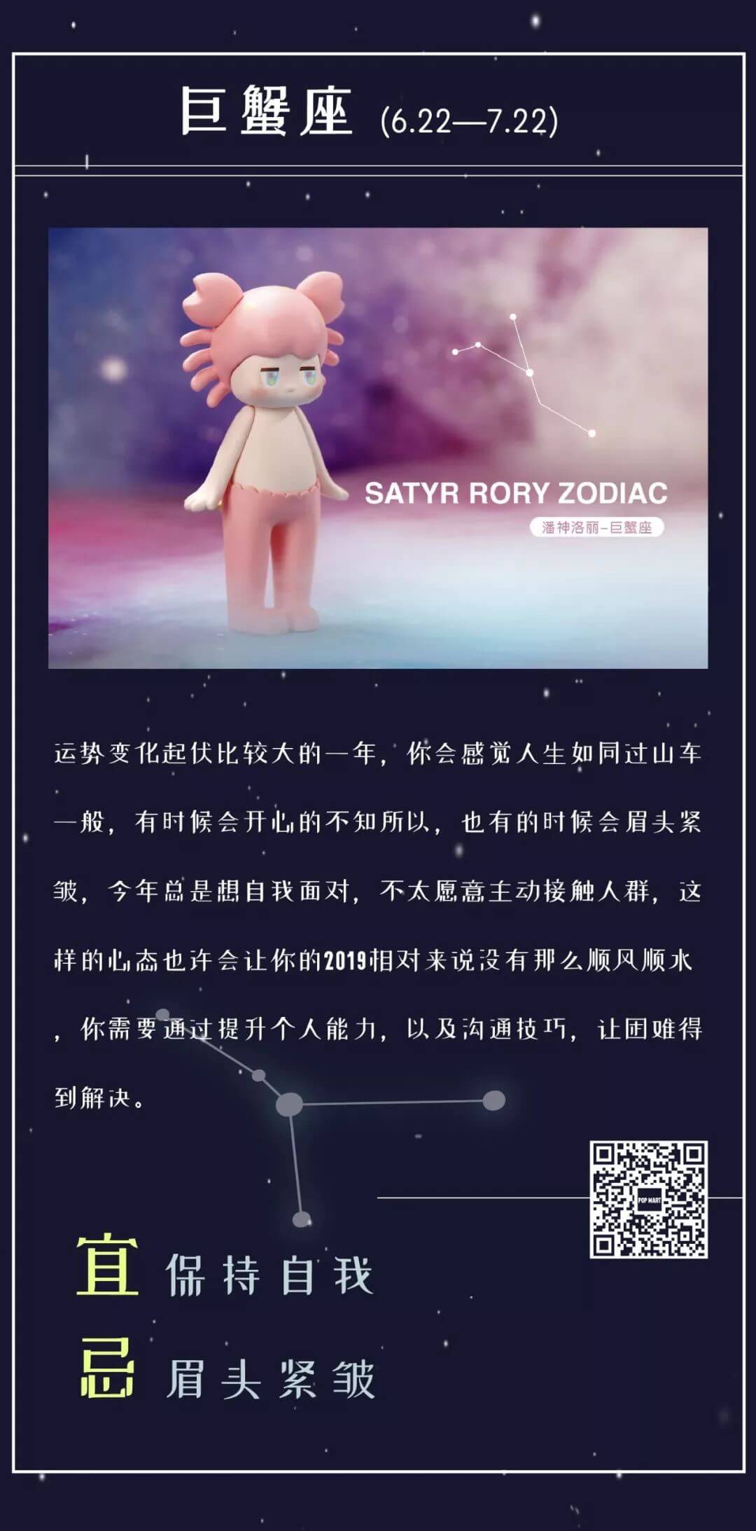 Satyr-Rory-Zodic-Edition-Mini-Series-by-Seulgie-Lee-x-POP-MART-the-toy-chronicle-2019-f