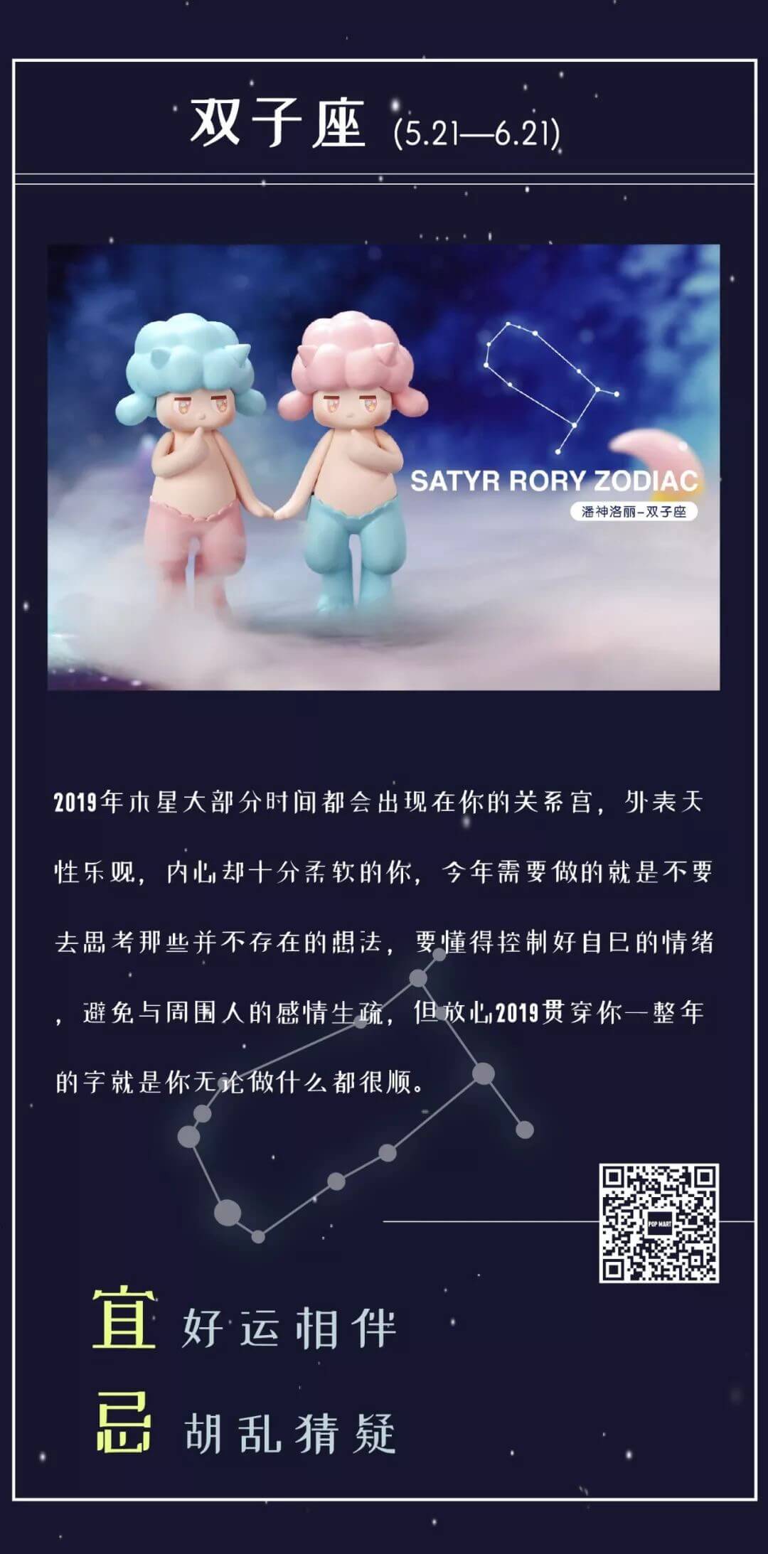 Satyr-Rory-Zodic-Edition-Mini-Series-by-Seulgie-Lee-x-POP-MART-the-toy-chronicle-2019-