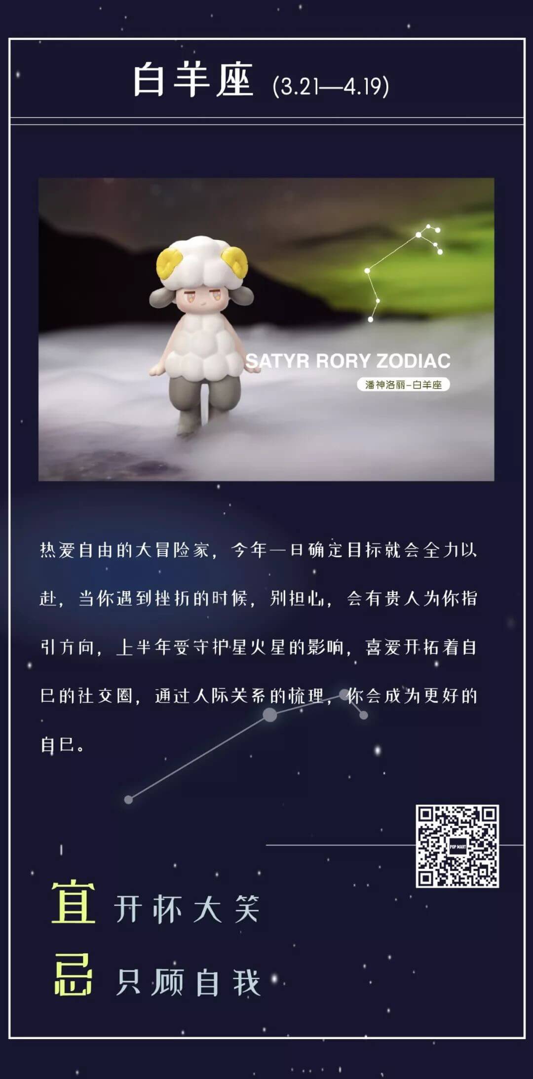 Satyr-Rory-Zodic-Edition-Mini-Series-by-Seulgie-Lee-x-POP-MART-the-toy-chronicle-JPG