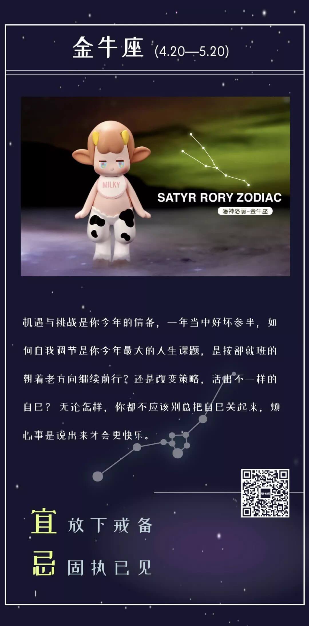Satyr-Rory-Zodic-Edition-Mini-Series-by-Seulgie-Lee-x-POP-MART-the-toy-chronicle-Satyr-Rory-Zodic-Edition-Mini-Series-by-Seulgie-Lee-x-POP-MART-the-toy-chronicle-
