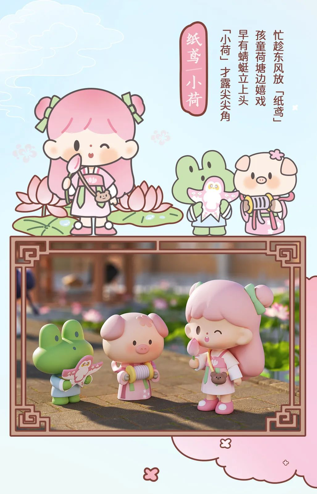 Molinta Ancient Travel Blind Boxes Series by zZoton