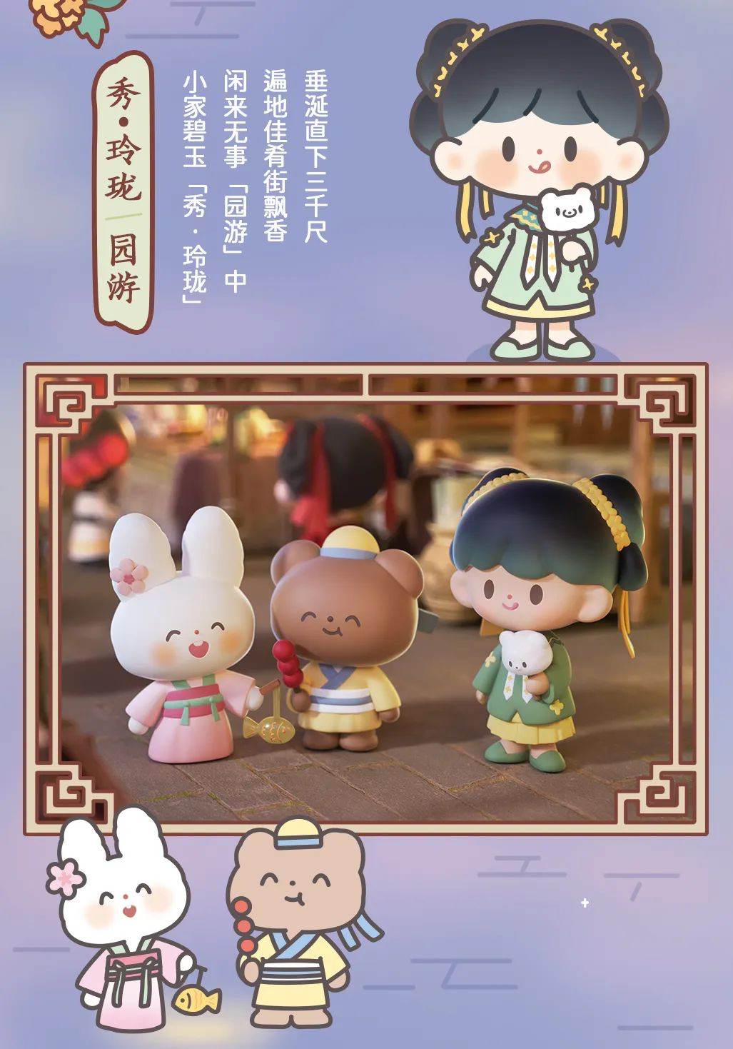 Molinta Ancient Travel Blind Boxes Series by zZoton