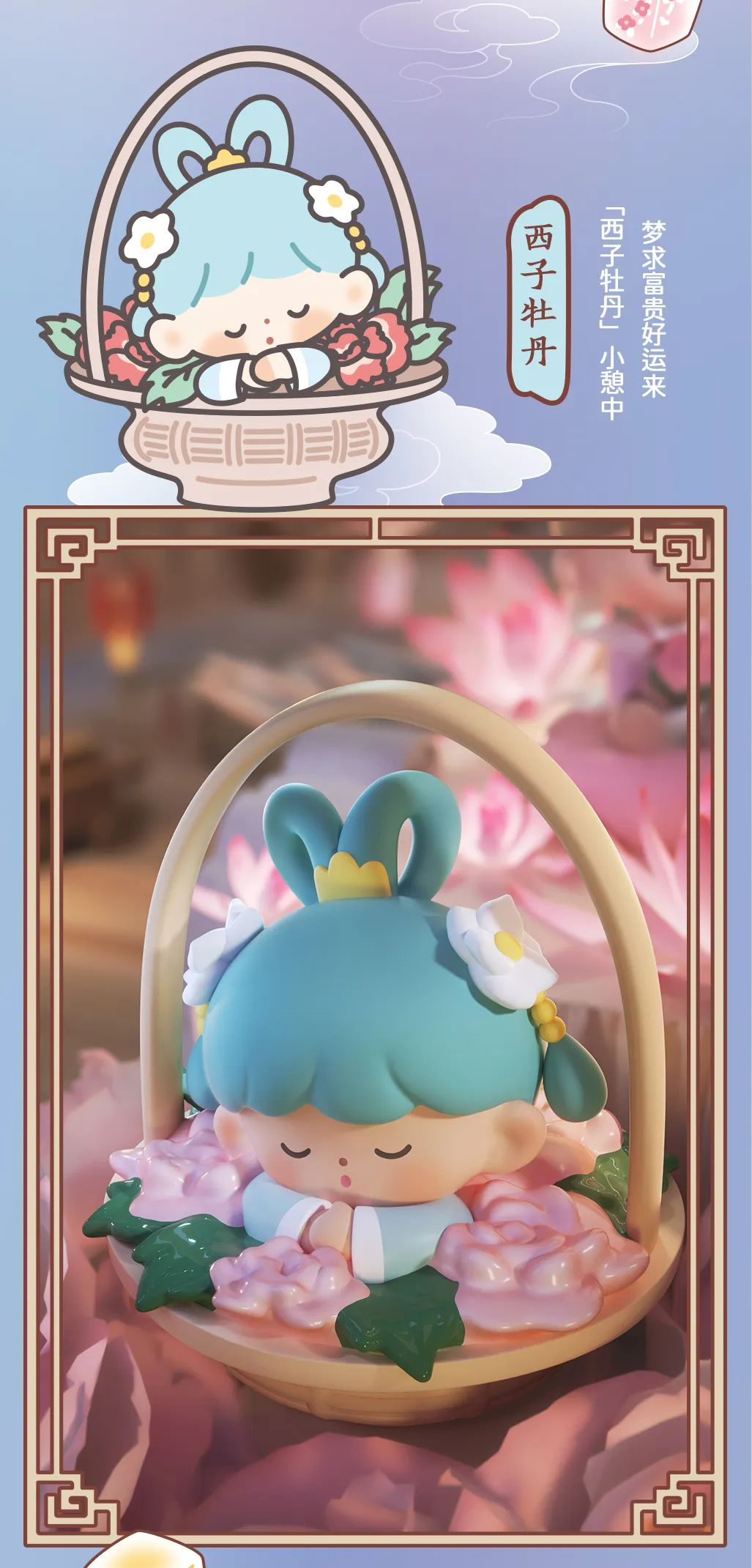 Molinta Ancient Travel Blind Boxes Series by zZoton