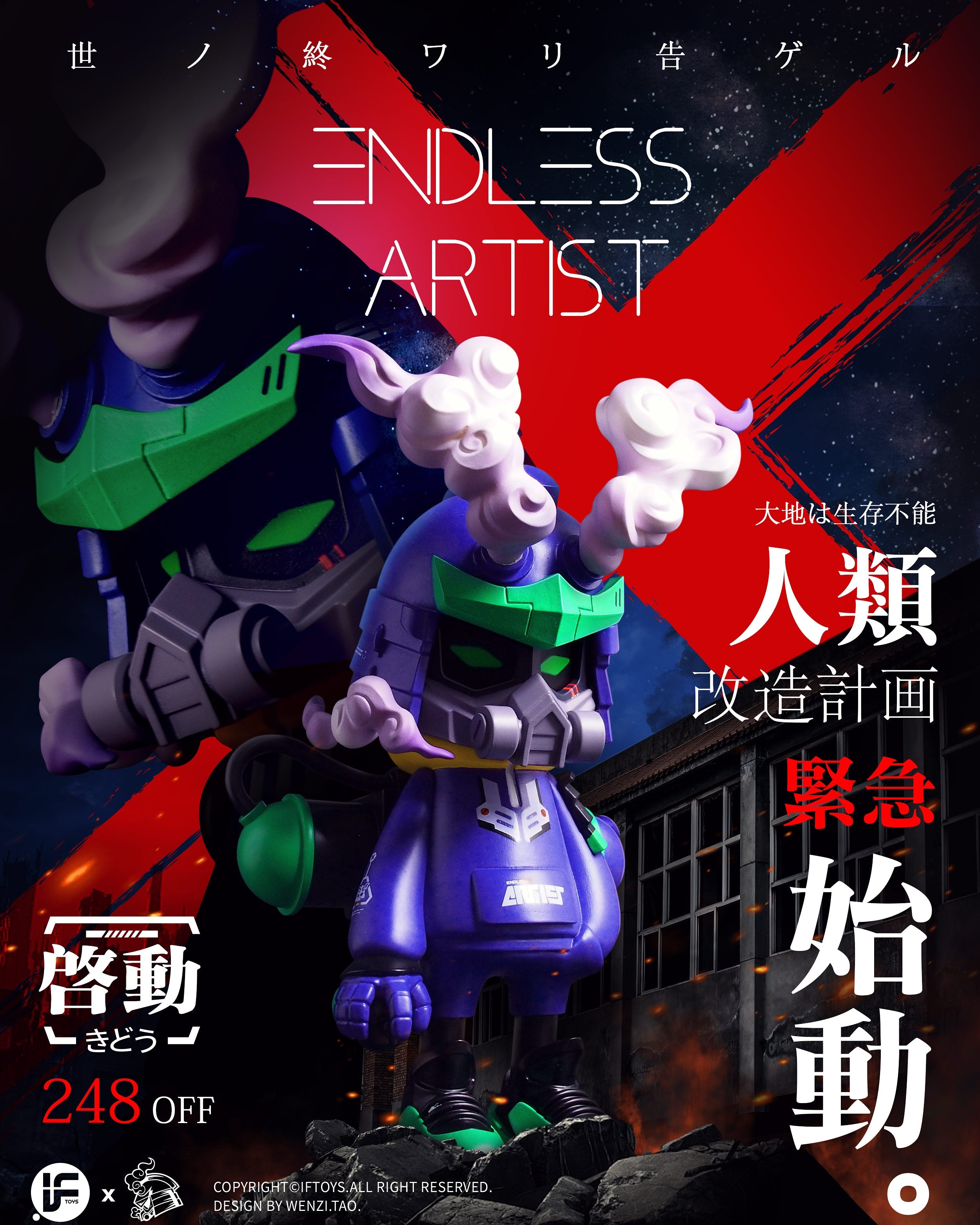 Endless Artist The E9 MACHINE - Limited Edition By Wenzi.Tao x Iftoys